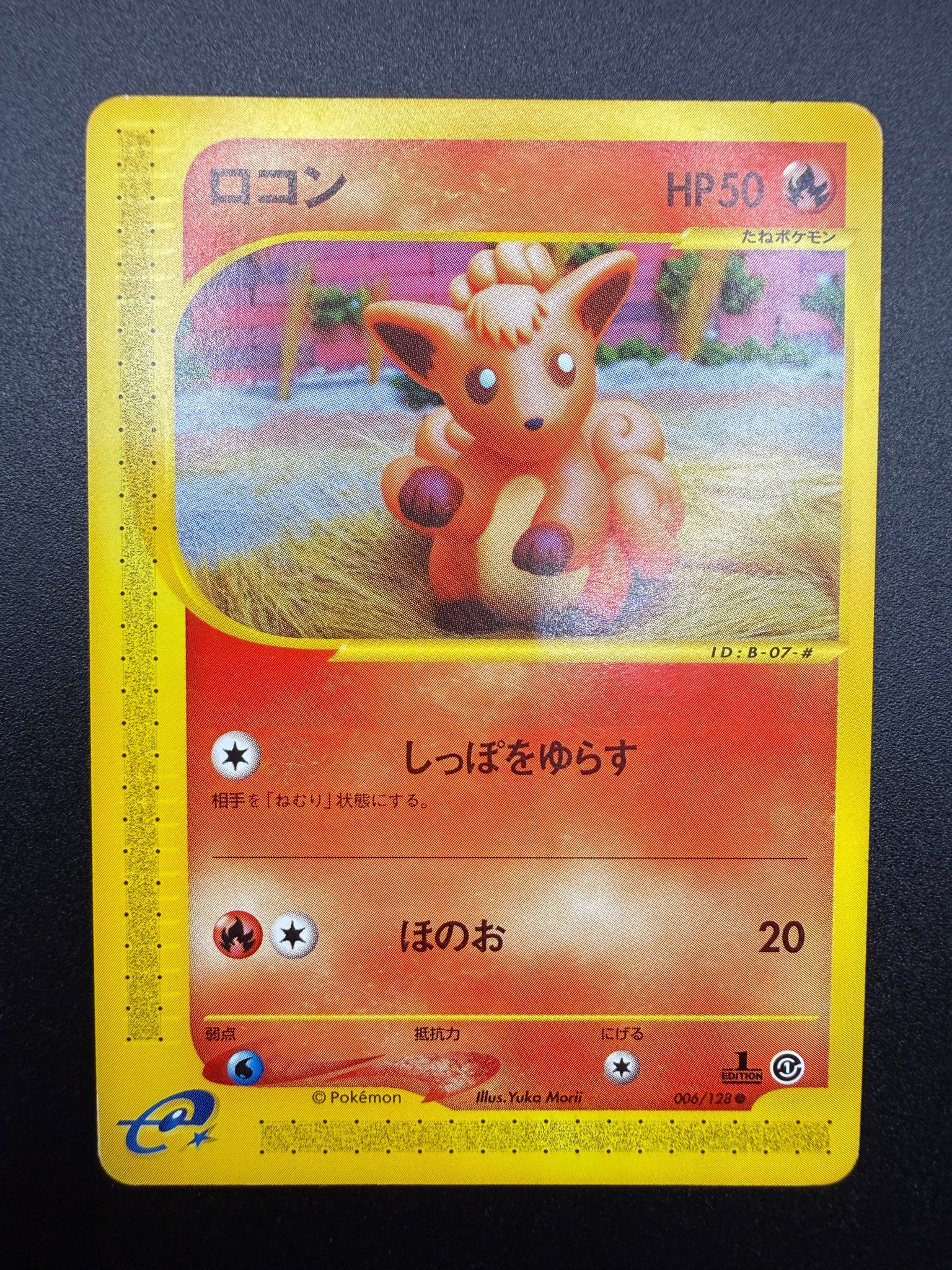 ロコン ● :1ED [e1 006/128](ポケモンカードe 第1弾「基本拡張パック」)