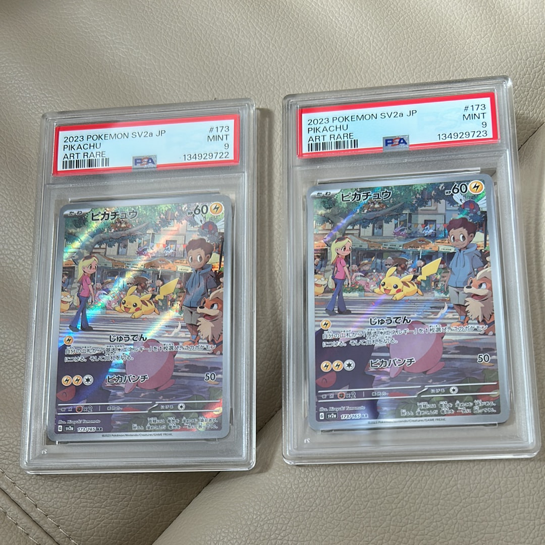 ピカチュウ AR[SV2a 173/165](強化拡張パック「ポケモンカード151」)
