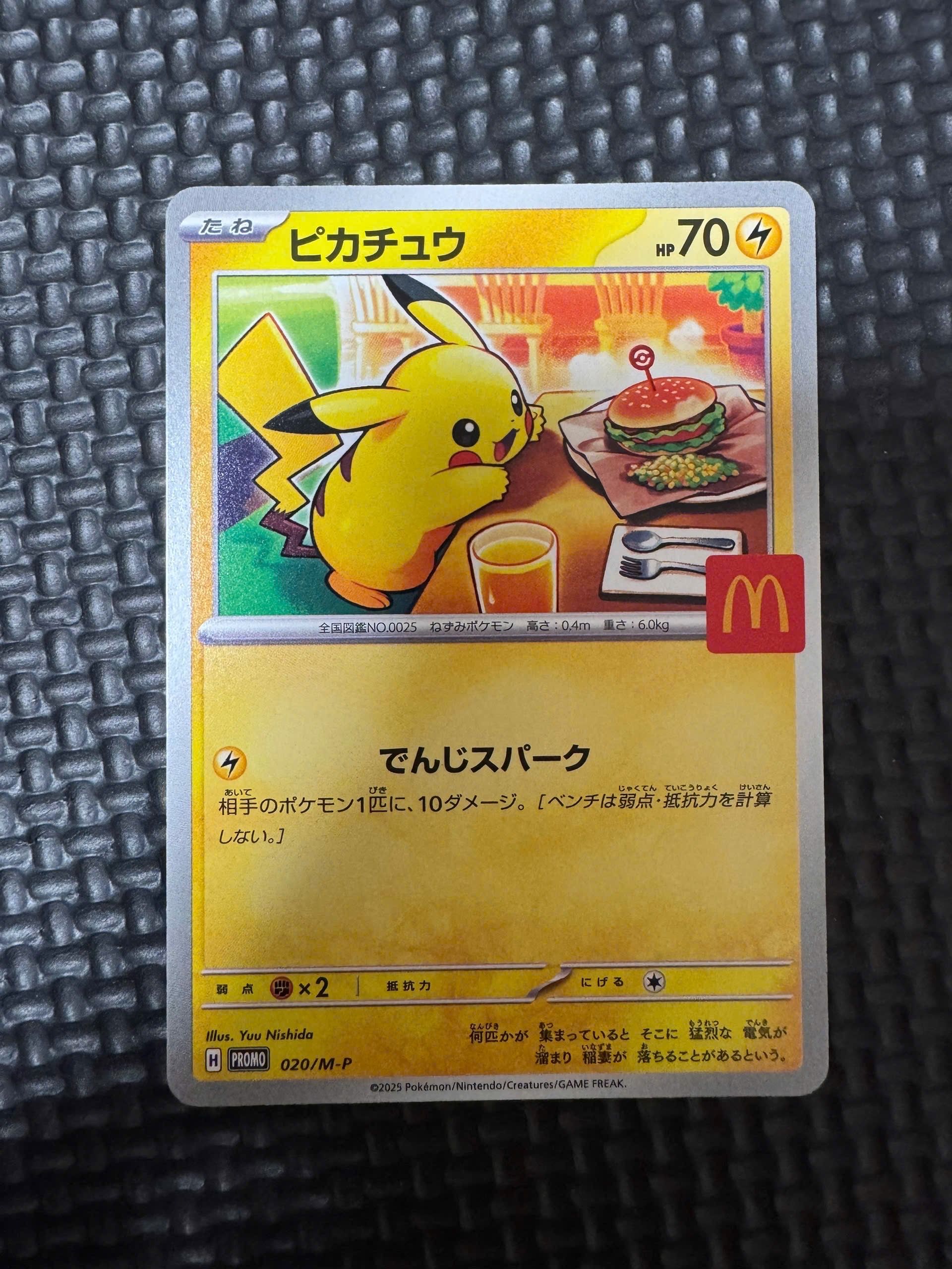 ピカチュウ P [M-P 020](プロモカードパック「マクドナルド ハッピーセット2025」)