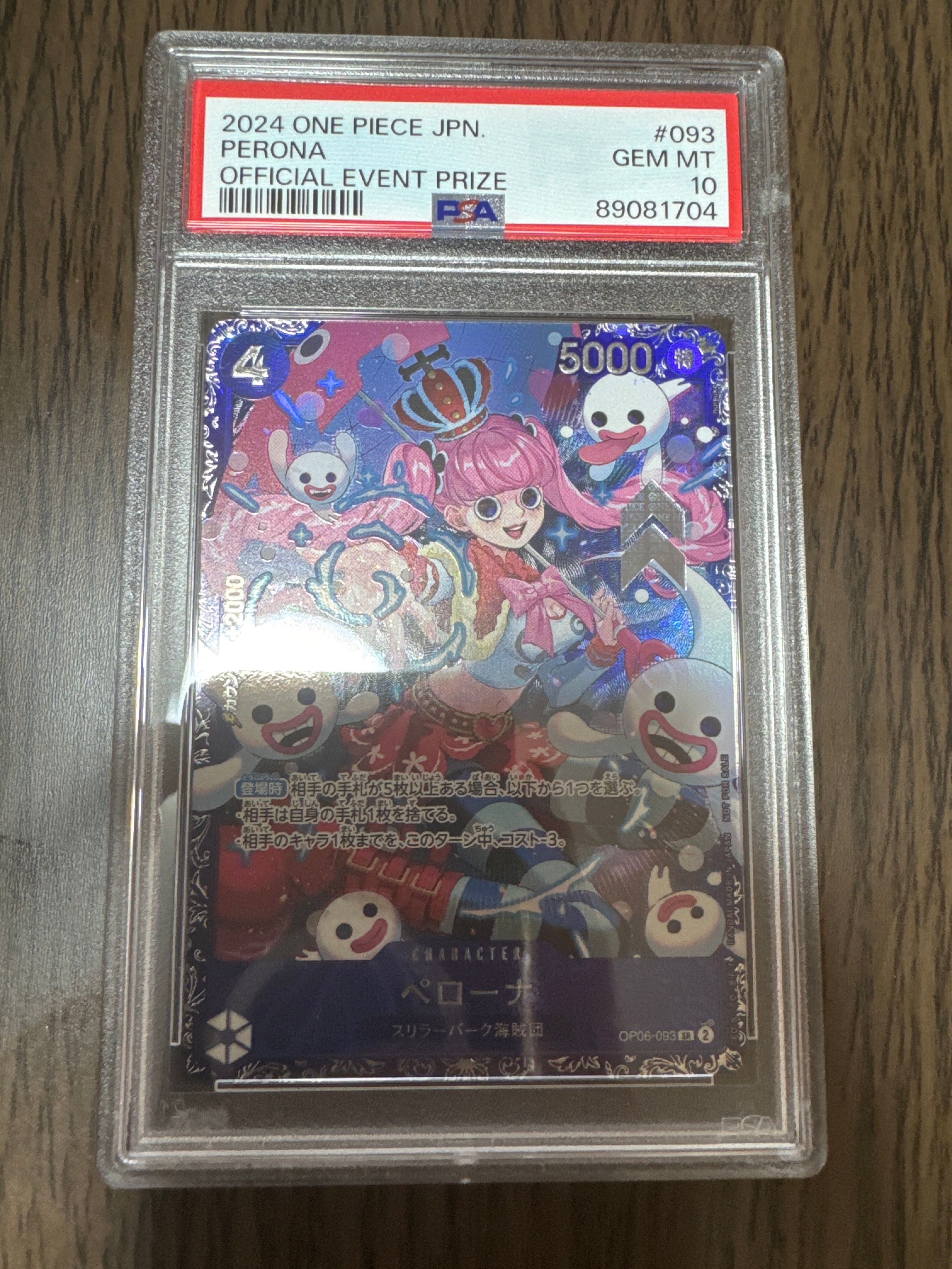 ペローナ SR [OP06-093] (フラッグシップバトル ベスト8記念品) for Japan
