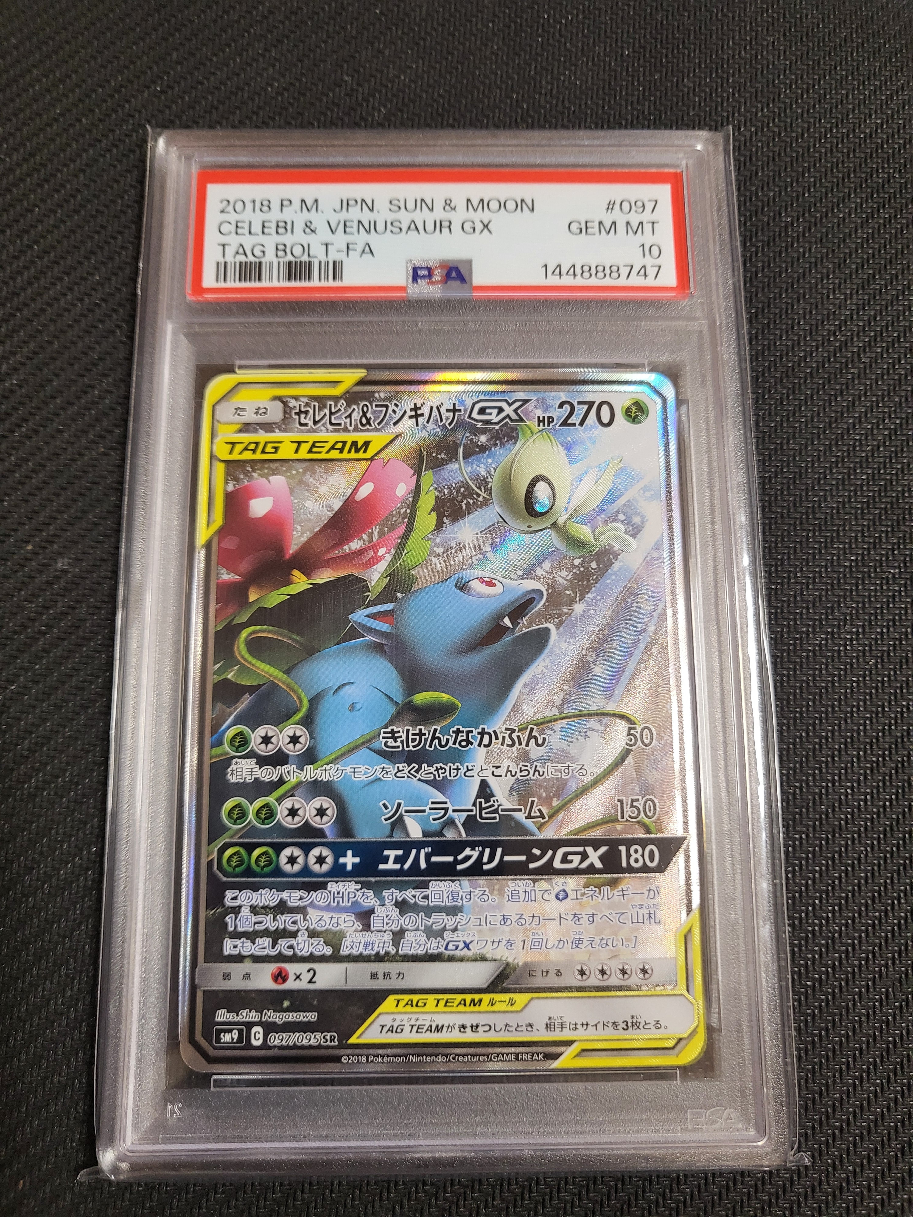 Celebi & Venusaur GX SR: SA[SM9 097/095](Expansion Pack "Tag Bolt")