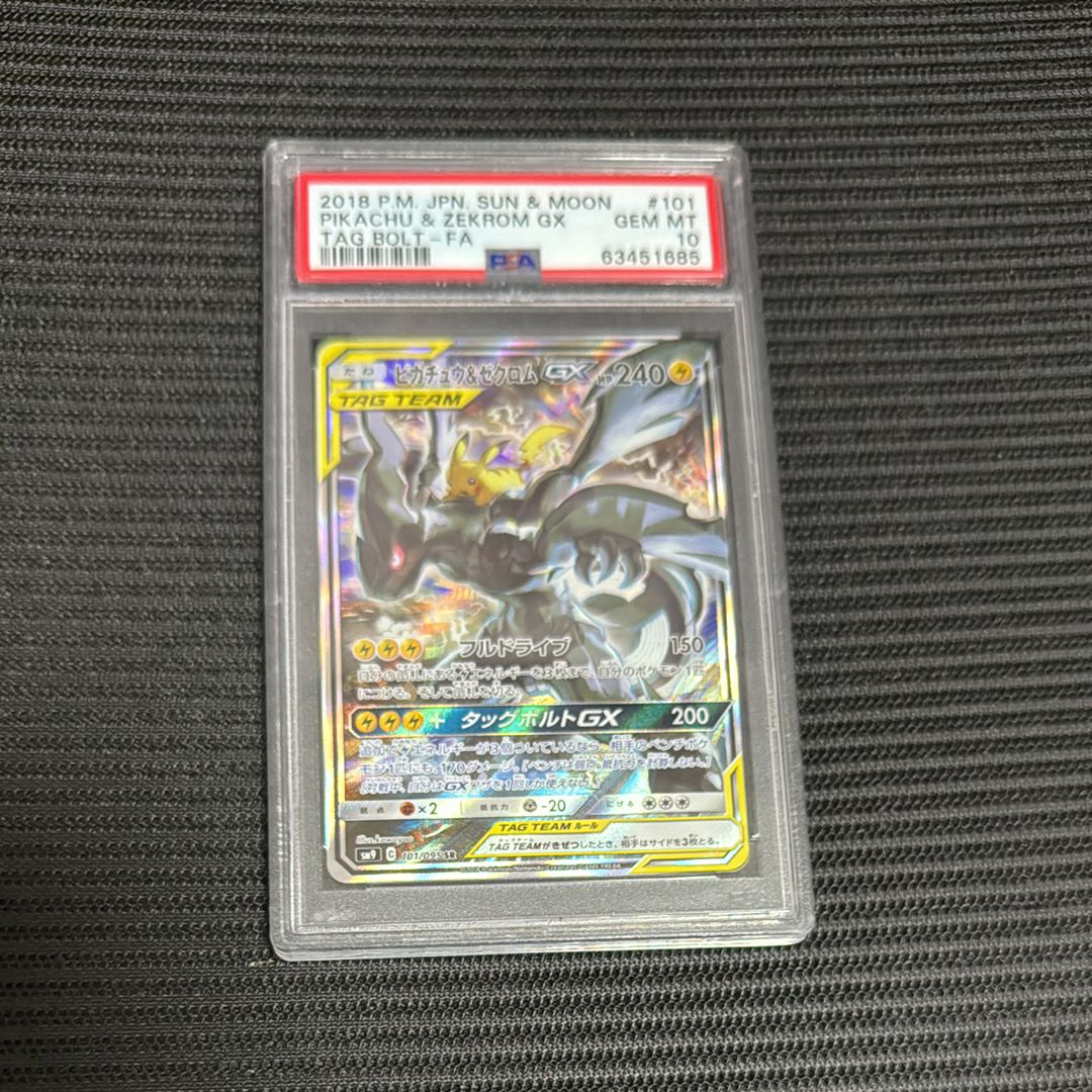 ピカチュウ&ゼクロムGX SR: SA [SM9 101/095](拡張パック「タッグボルト」)