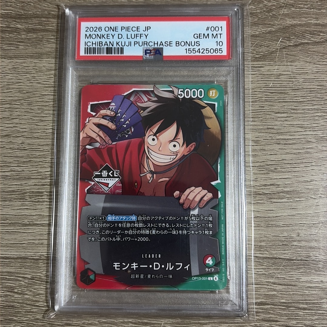 PSA10】モンキー・D・ルフィ L :開封済 [OP13-001](プロモーション