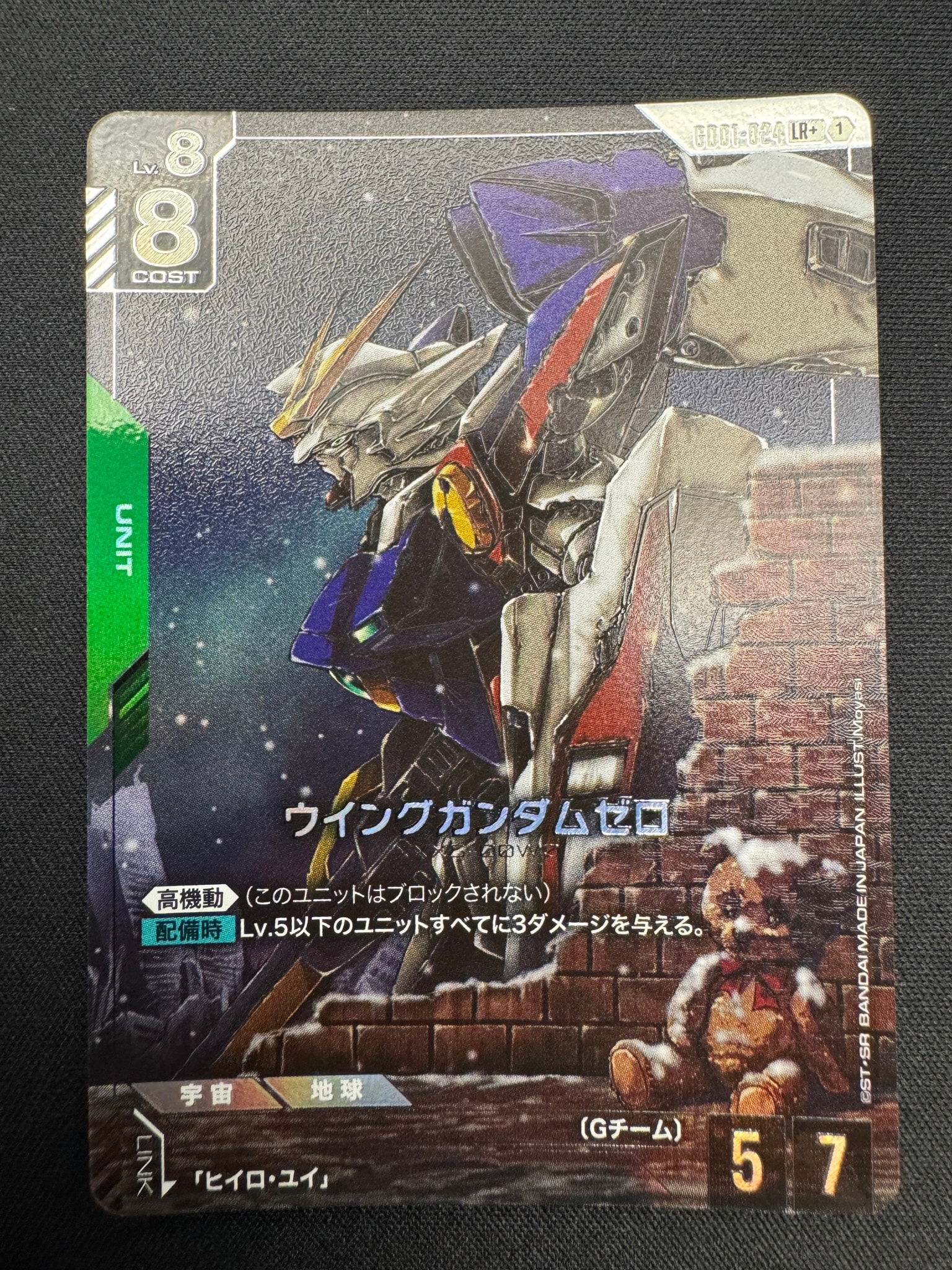 ウイングガンダムゼロ LR+ [GD01-024](ブースターパック「ニュータイプライジング」)
