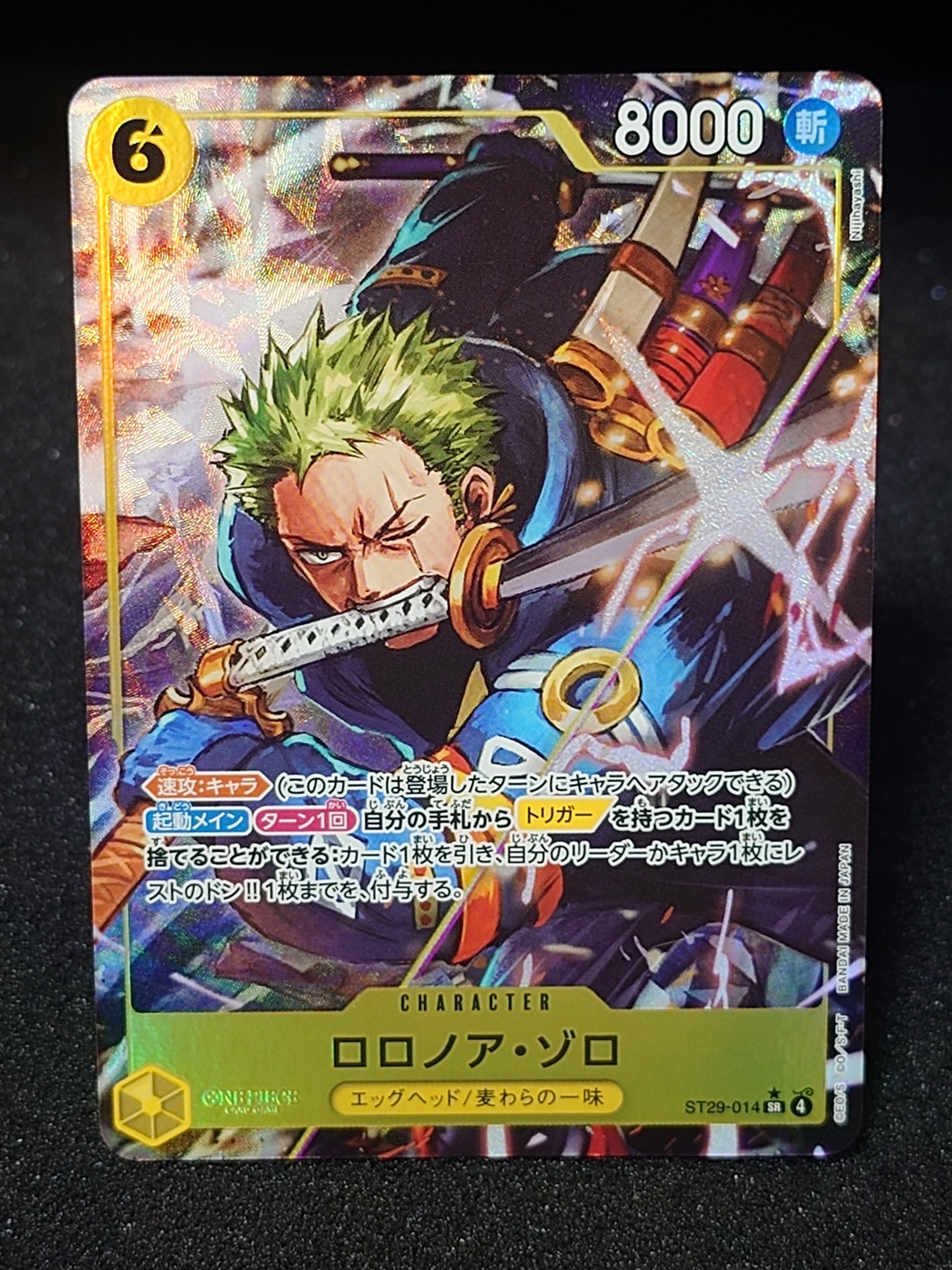 Roronoa Zoro SR-P [ST29-014](Start Deck "EGGHEAD Bonus Pack")