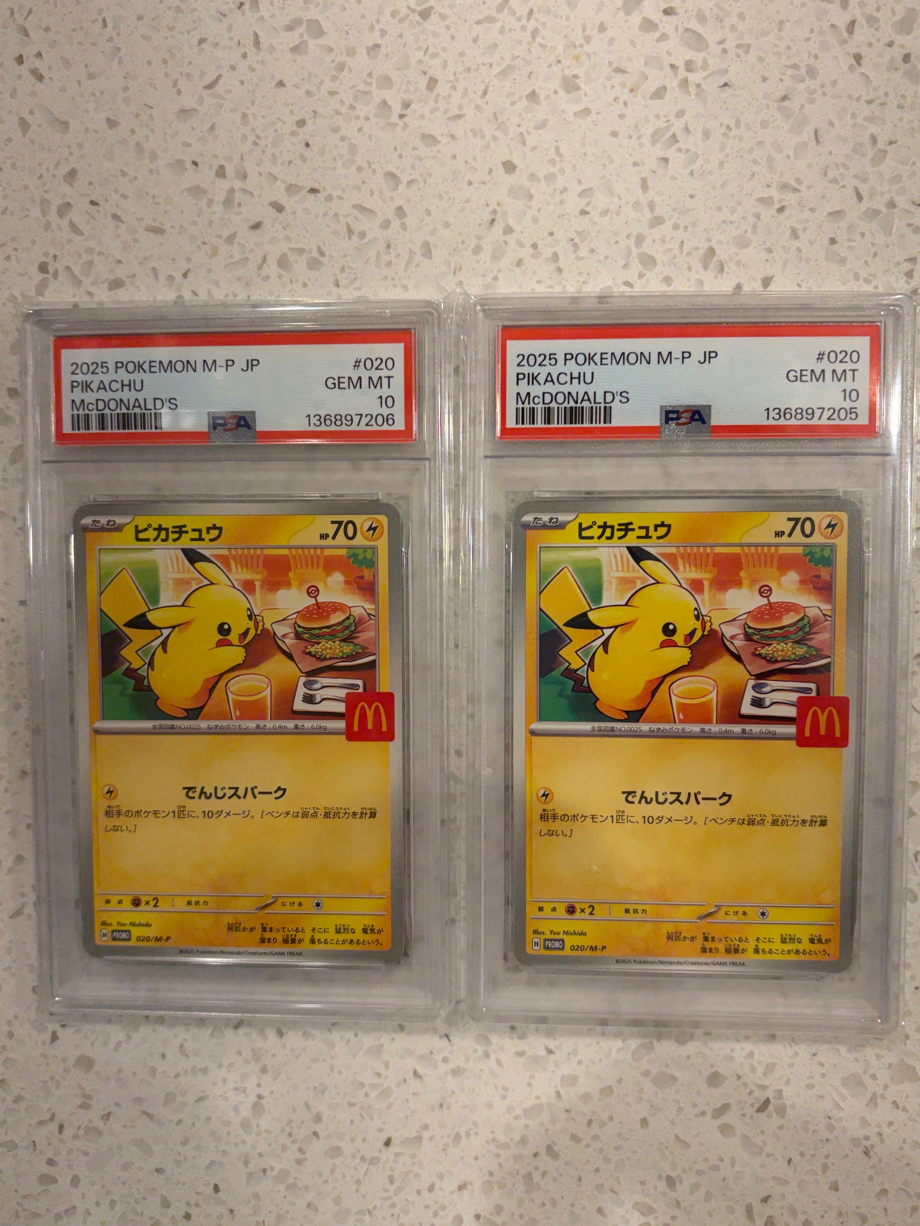 ピカチュウ P [M-P 020](プロモカードパック「マクドナルド ハッピーセット2025」)