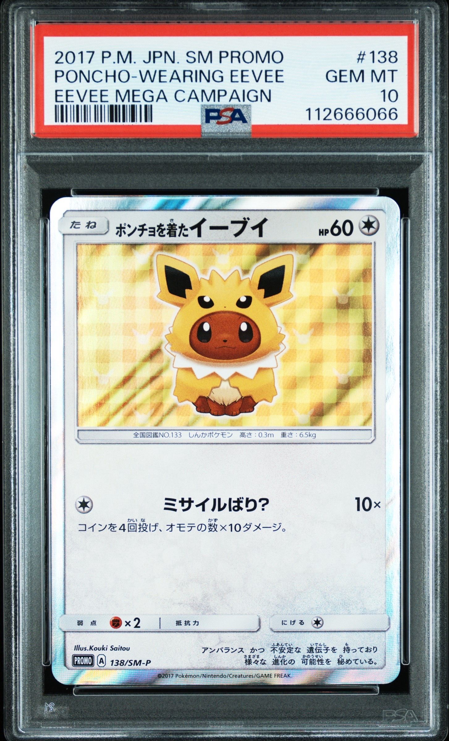 PSA10　サンダース　イーブイコレクション　プロモ PSA10】サンダース イーブイコレクション