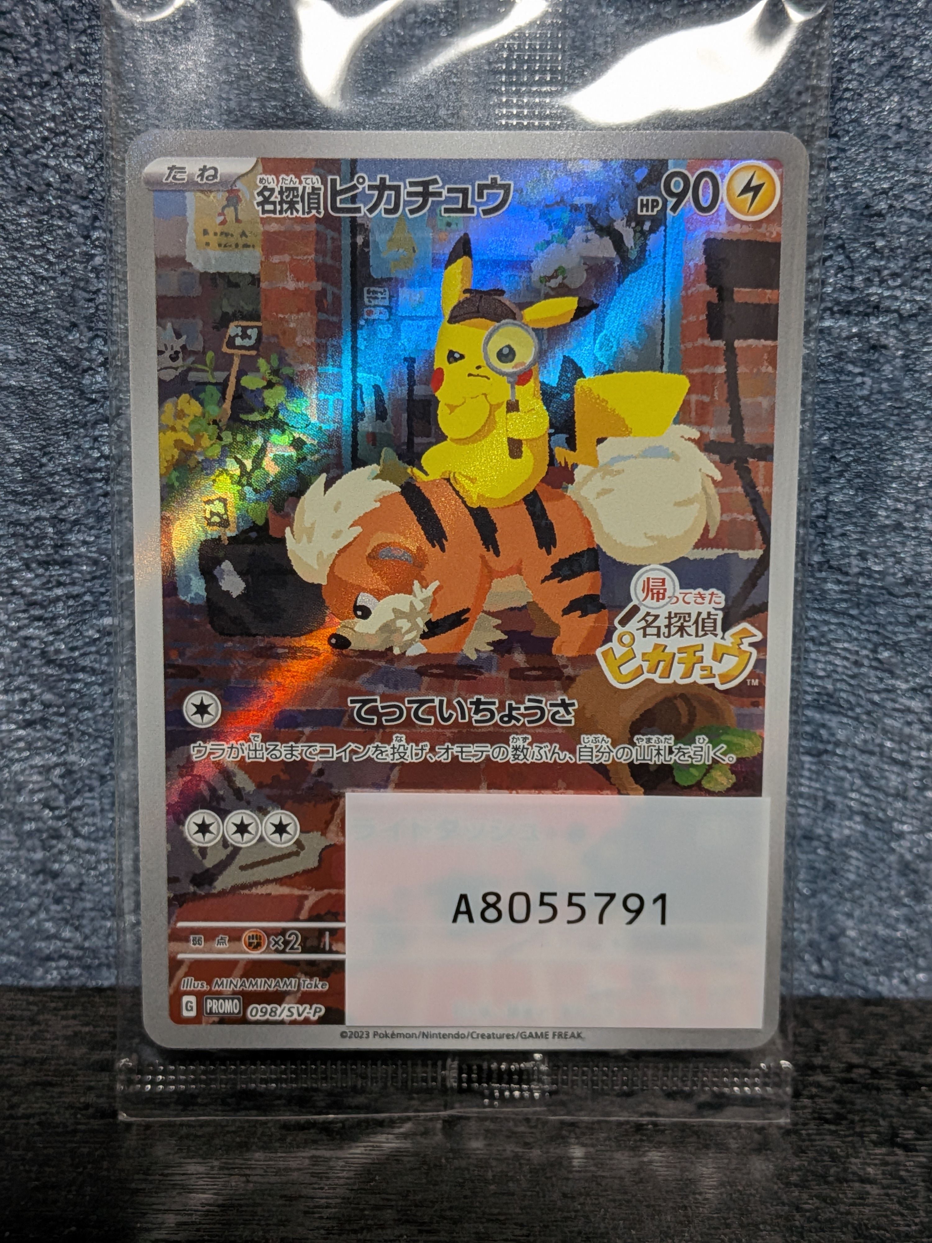 名探偵ピカチュウ: プロモ [SV-P 098](プロモーションカード「SV-P」)
