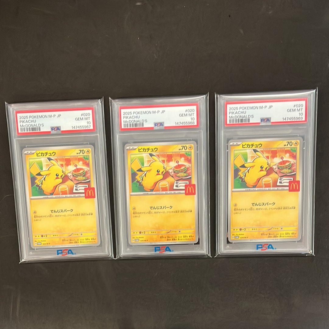 PSA10】ピカチュウ P [M-P 020](プロモカードパック「マクドナルド