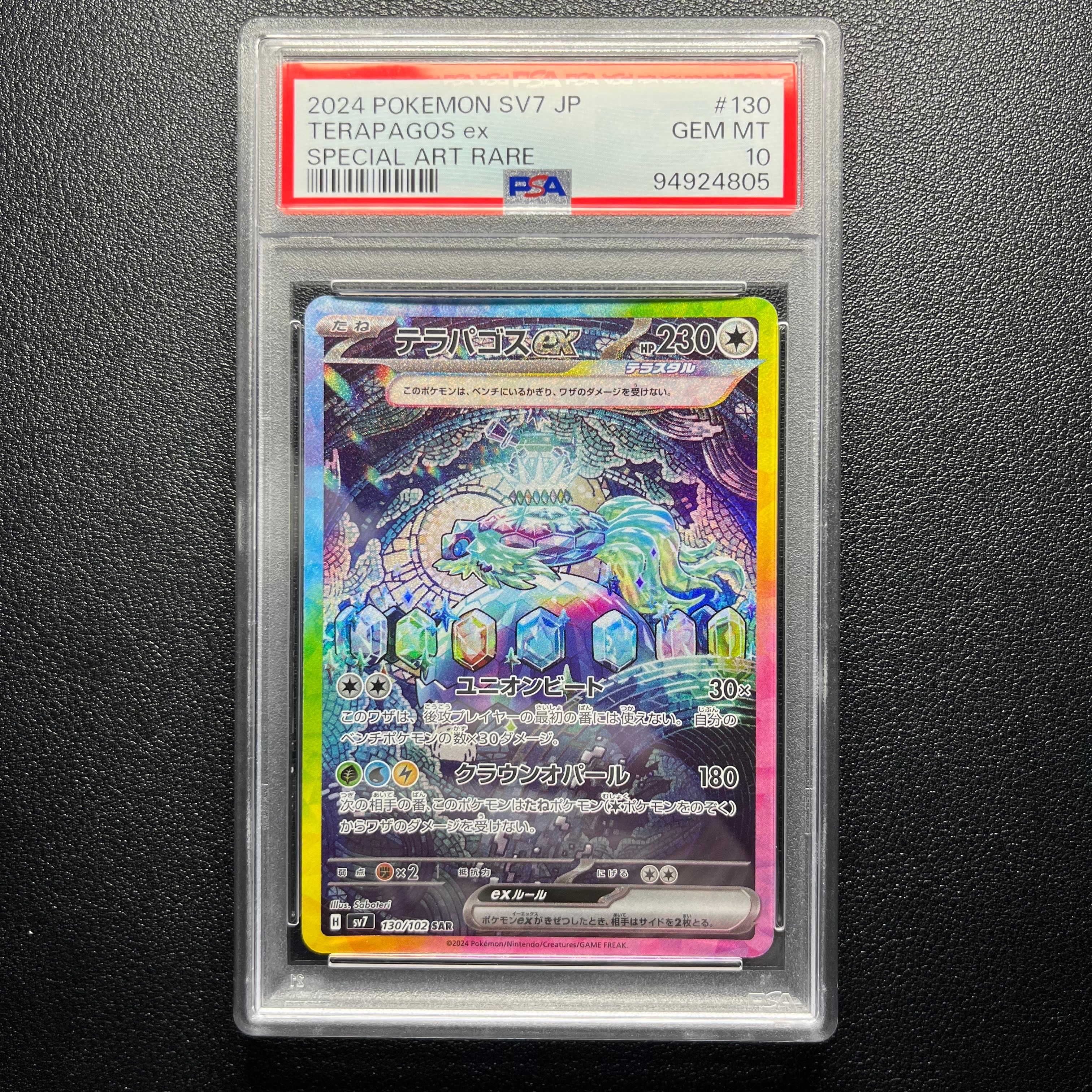 ダークライGX SSR[SM8b 230/150](ハイクラスパック「GXウルトラ