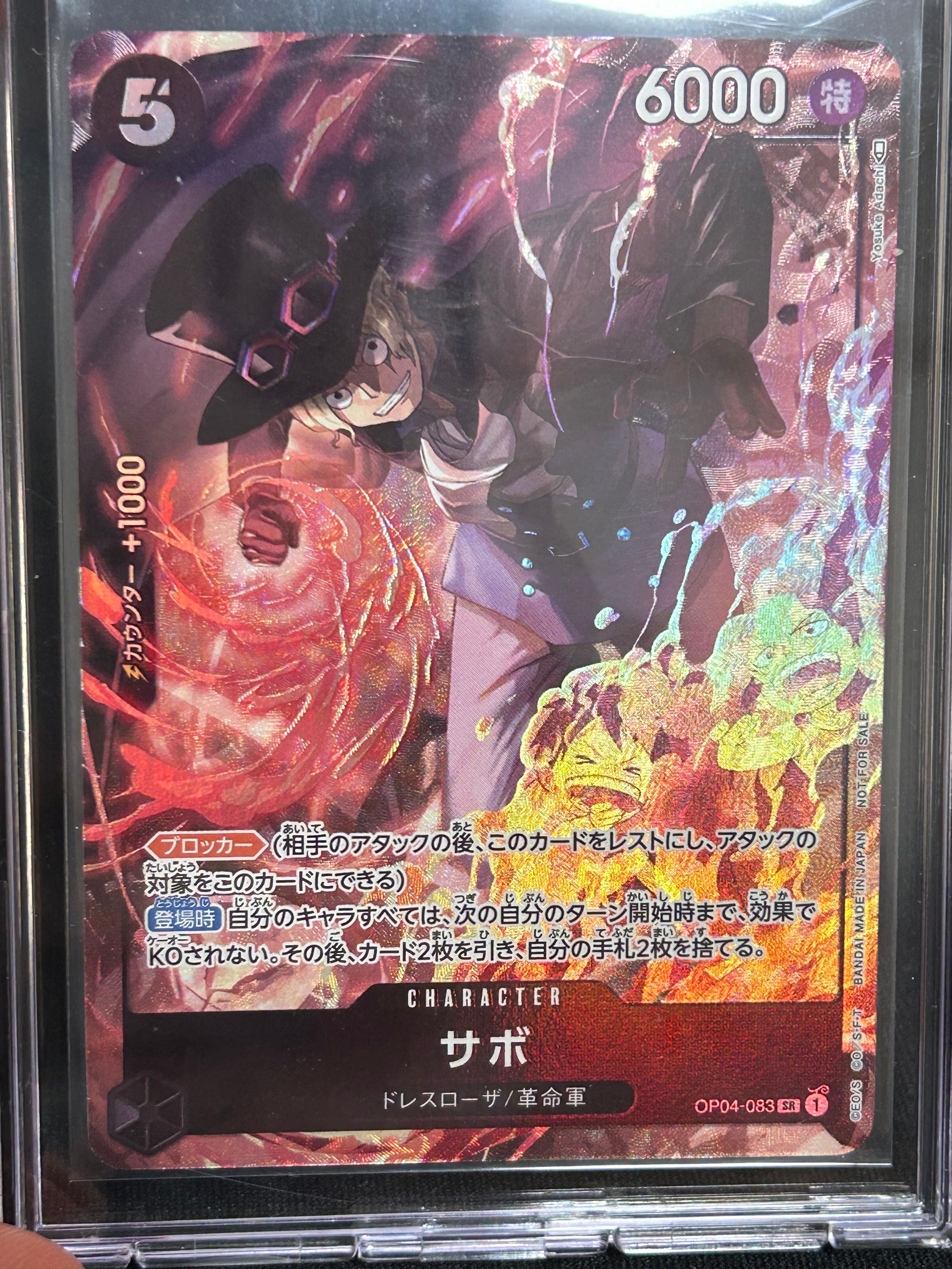 サボ SR [OP04-083] ( 8パックバトル優勝記念品)