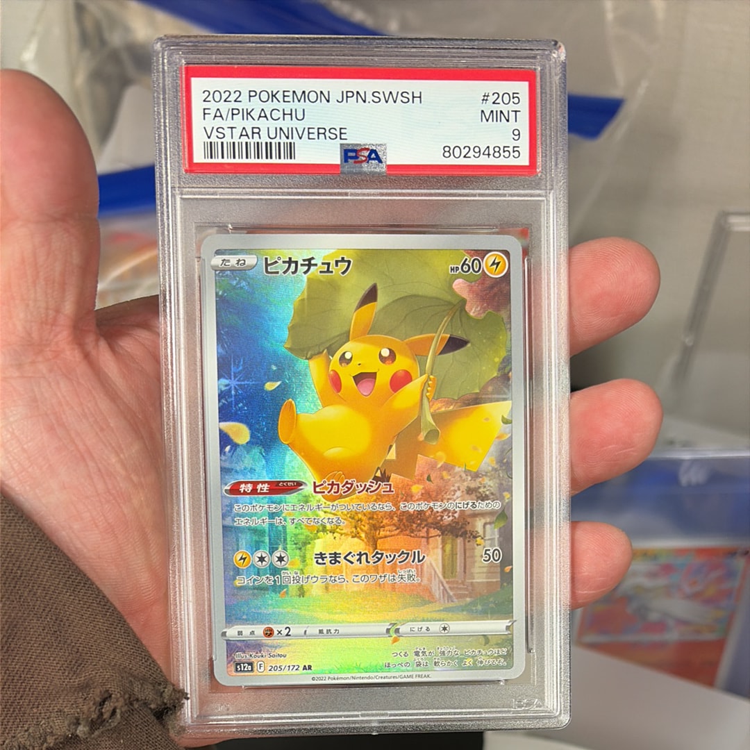 PSA10】ピカチュウ AR[s12a 205/172](ハイクラスパック「VSTAR