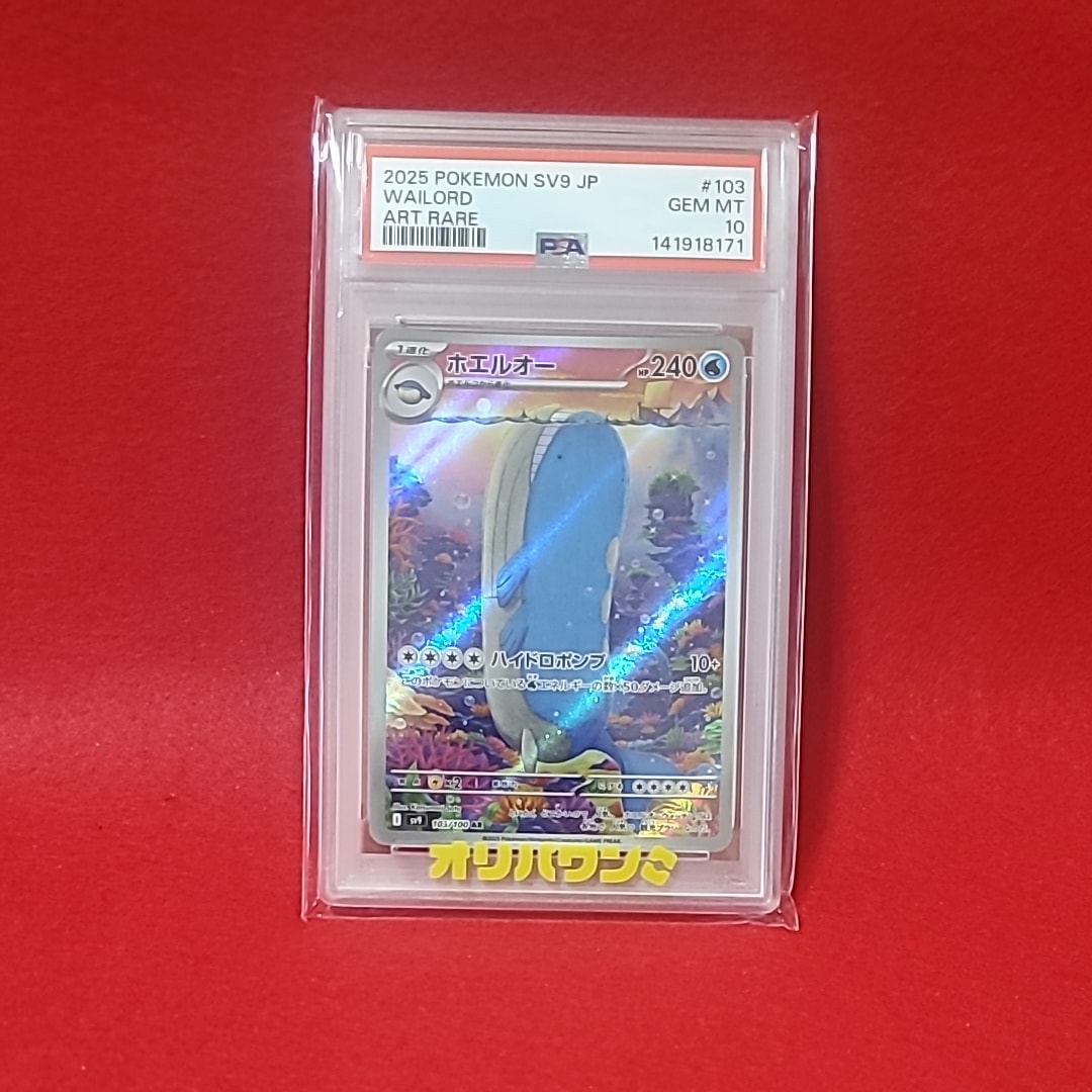 フウロ SR: 1ED [BW7 076/070](拡張パック「プラズマゲイル」)の新品