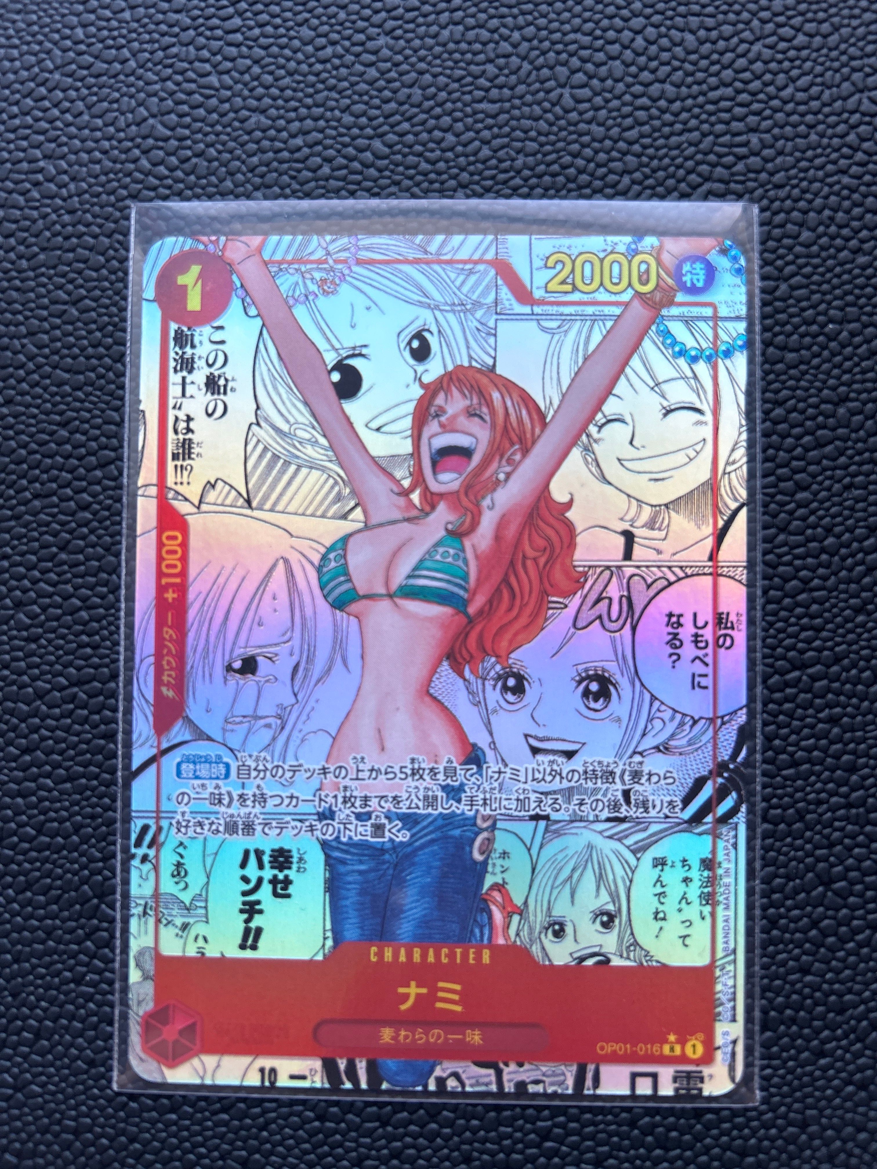 ナミ R-SP (コミパラ) [OP01-016](プレミアムブースター「ONE PIECE CARD THE BEST」)