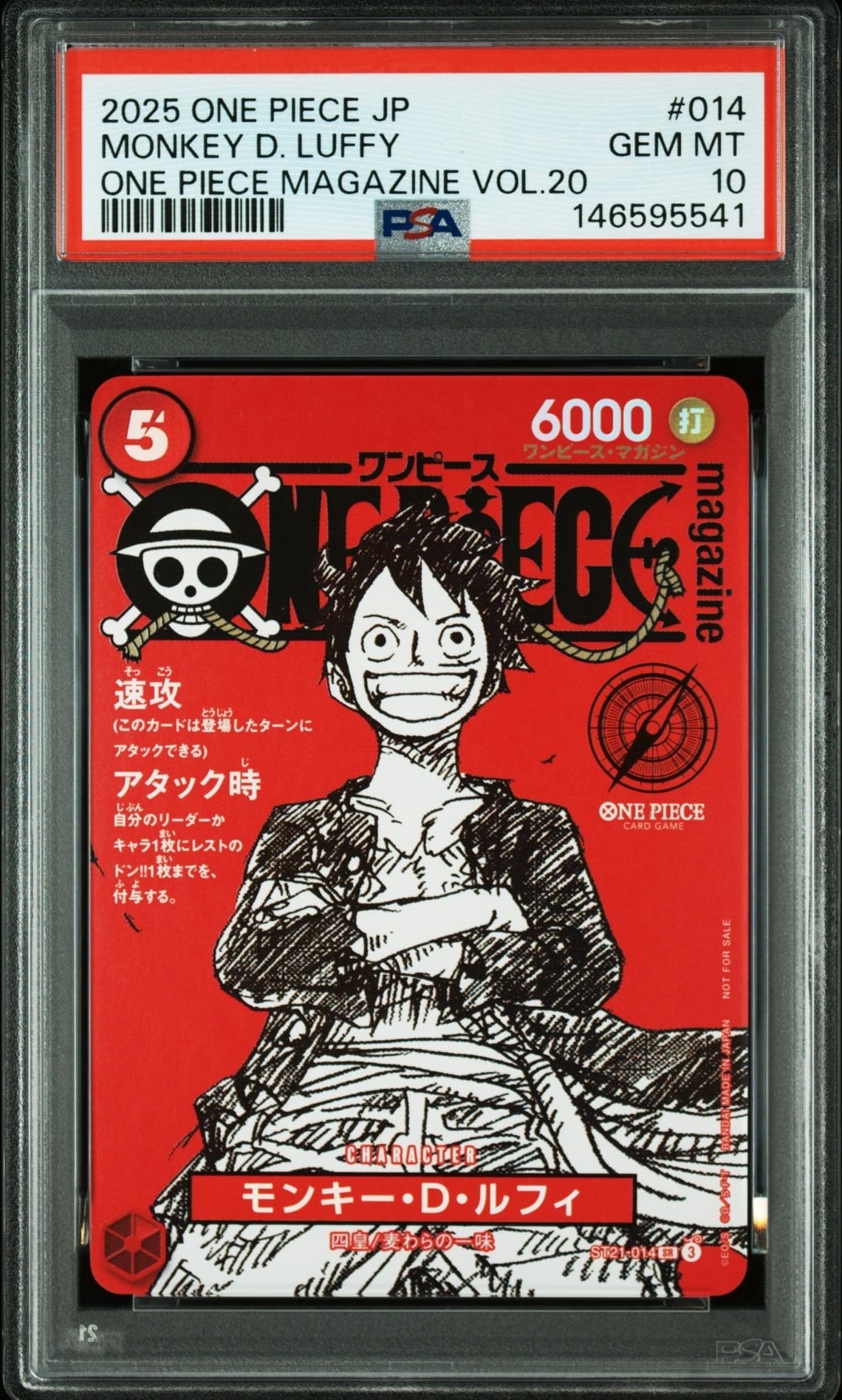 モンキー・D・ルフィ SR [ST21-014](プロモーションカード「ワンピースマガジン 特集 週刊少年ジャンプとワンピース 020」)
