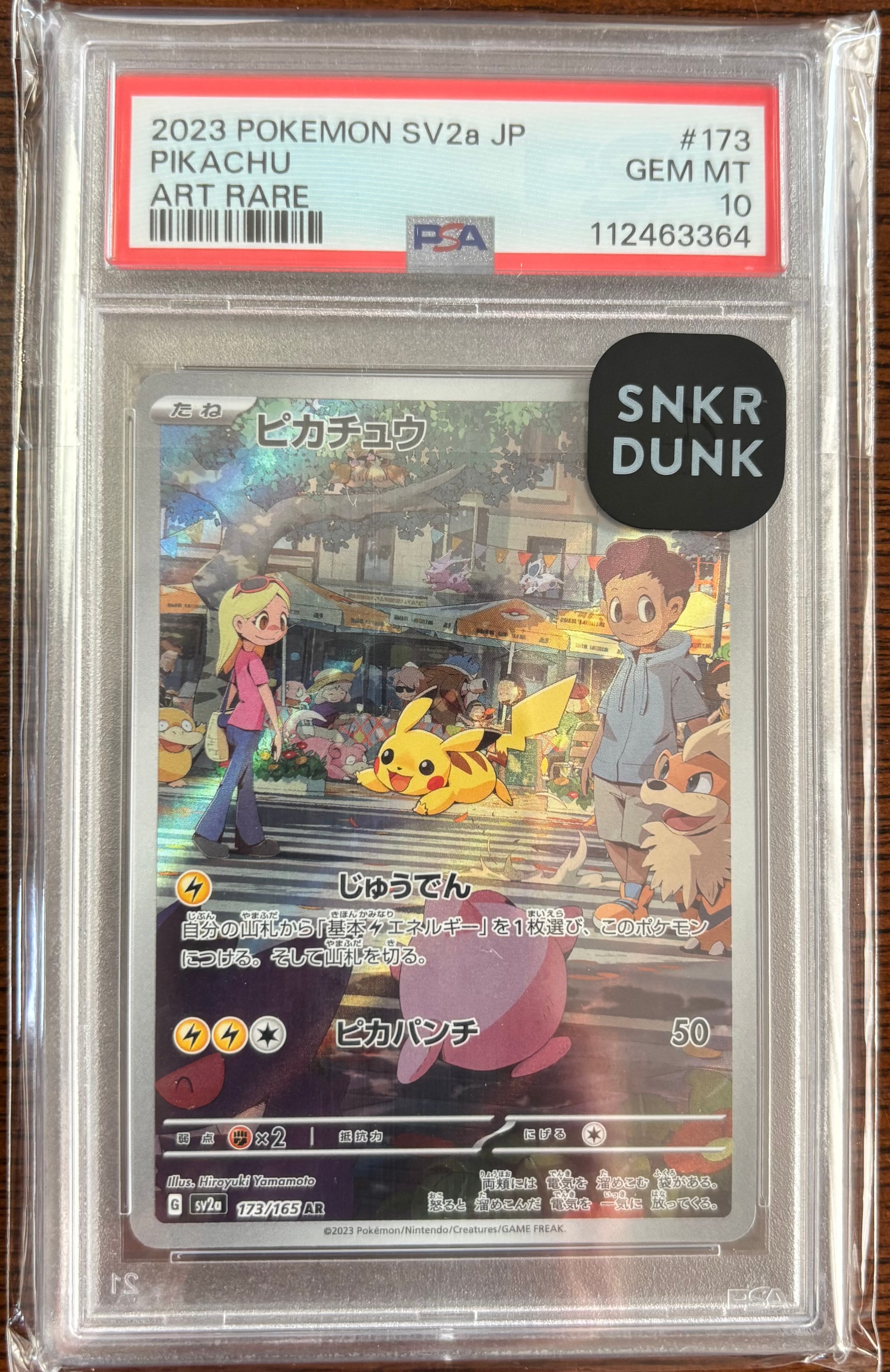 ピカチュウ AR[SV2a 173/165](強化拡張パック「ポケモンカード151」)