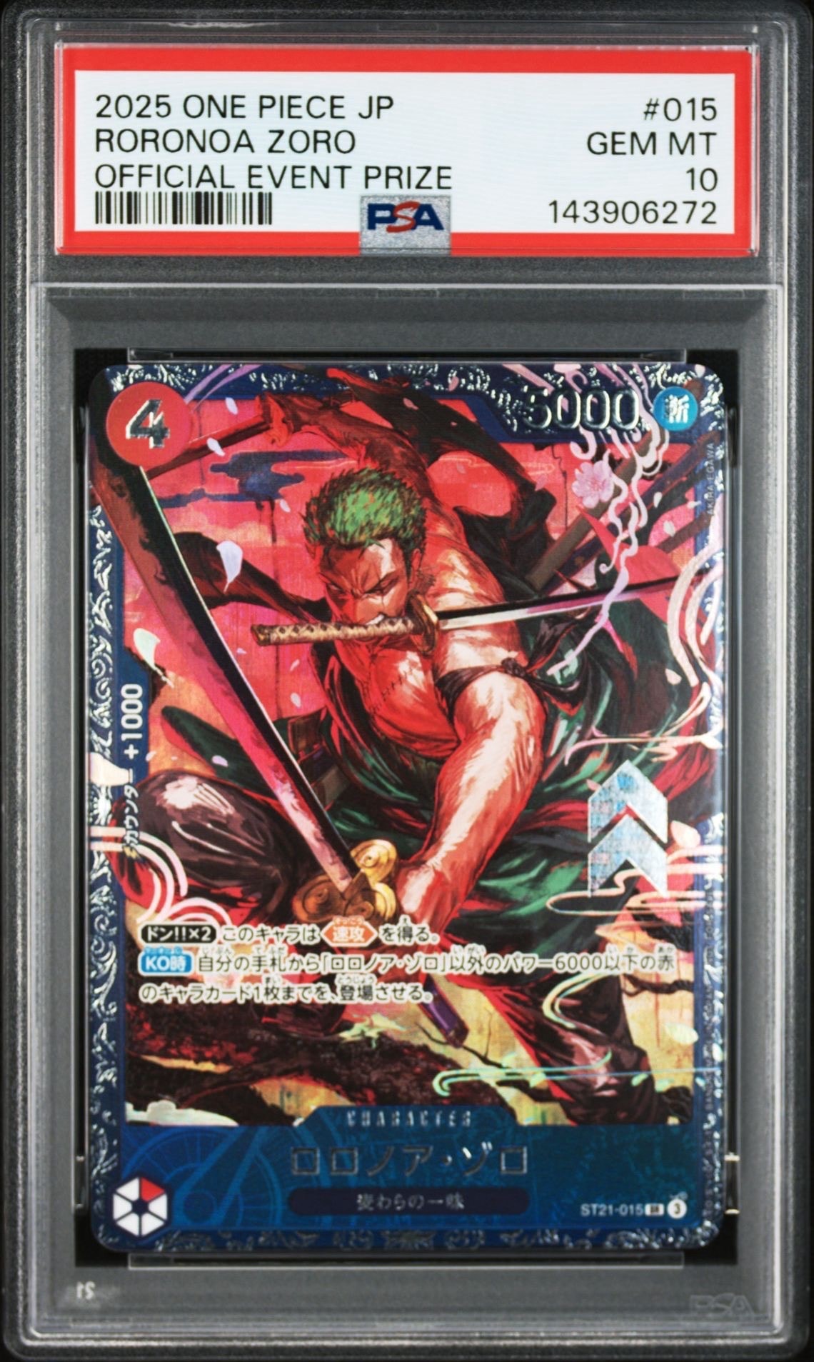 ロロノア・ゾロ SR [ST21-015](プロモーションカード「フラッグシップバトル ベスト8記念品」)
