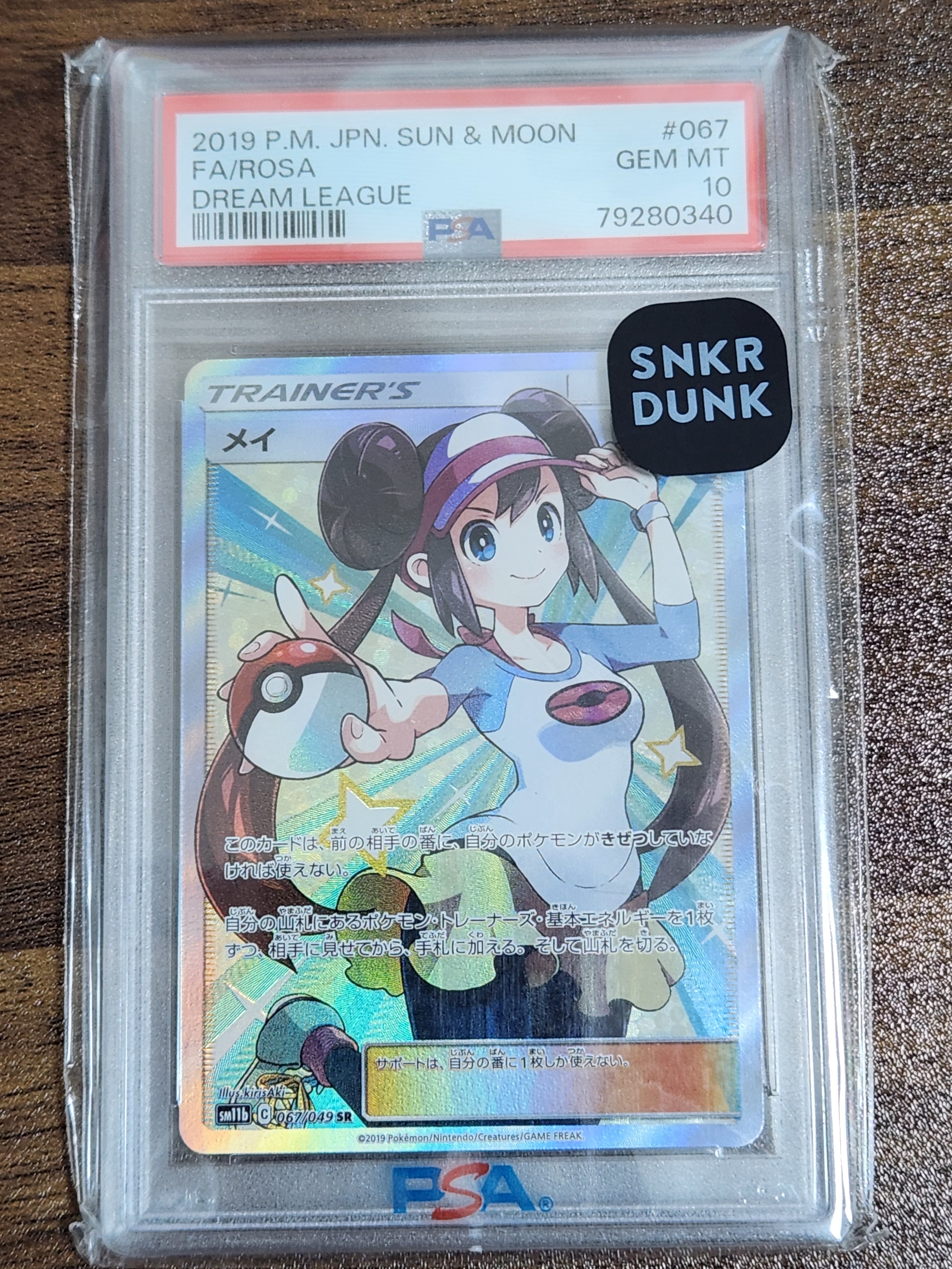 PSA10】メイ SR[SM11b 067/049](強化拡張パック「ドリームリーグ」) 1