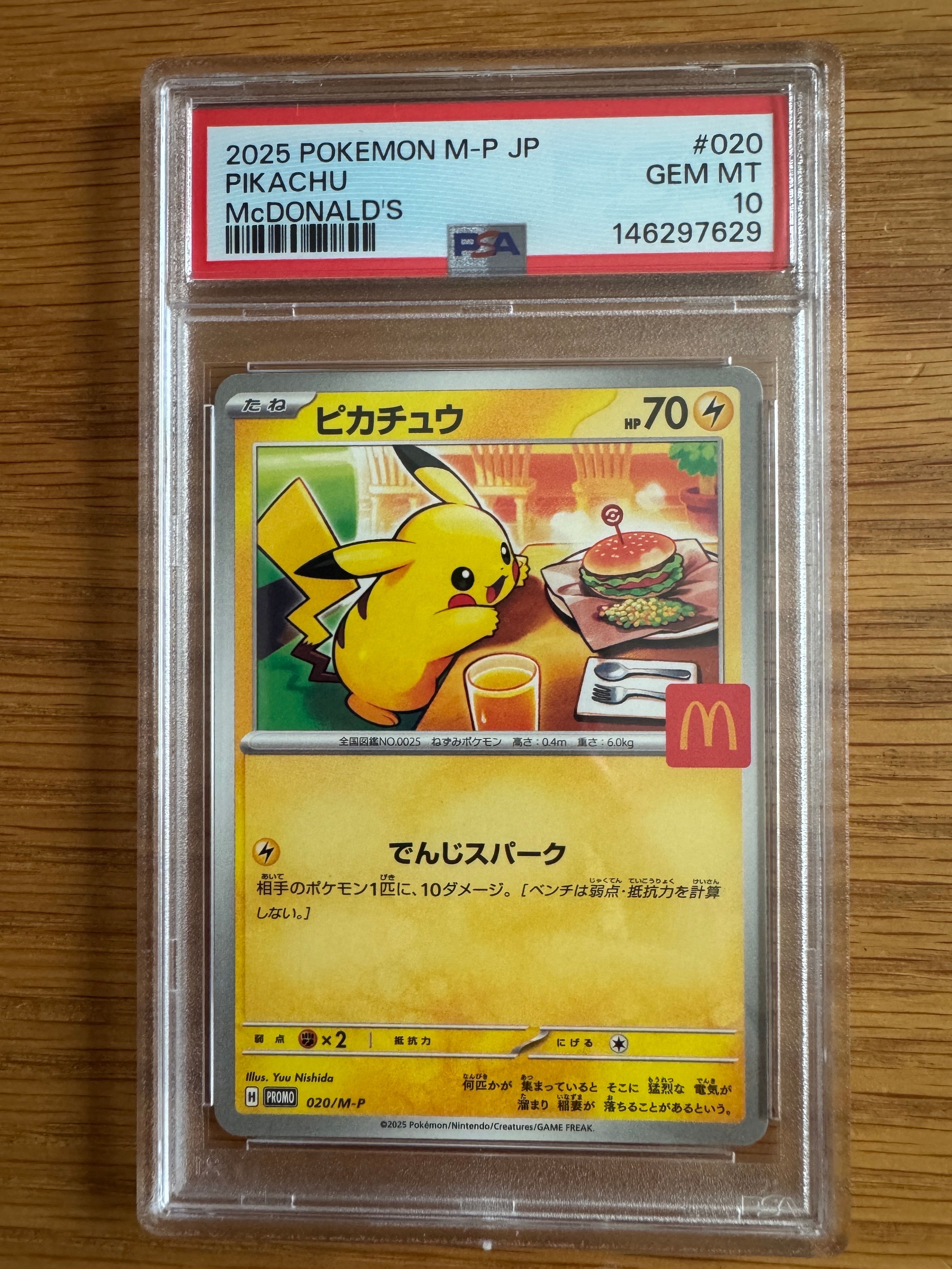 マクドナルド ピカチュウ M-P PSA10 PSA10】ピカチュウ P [M-P 020](プロモカードパック「マクドナルド