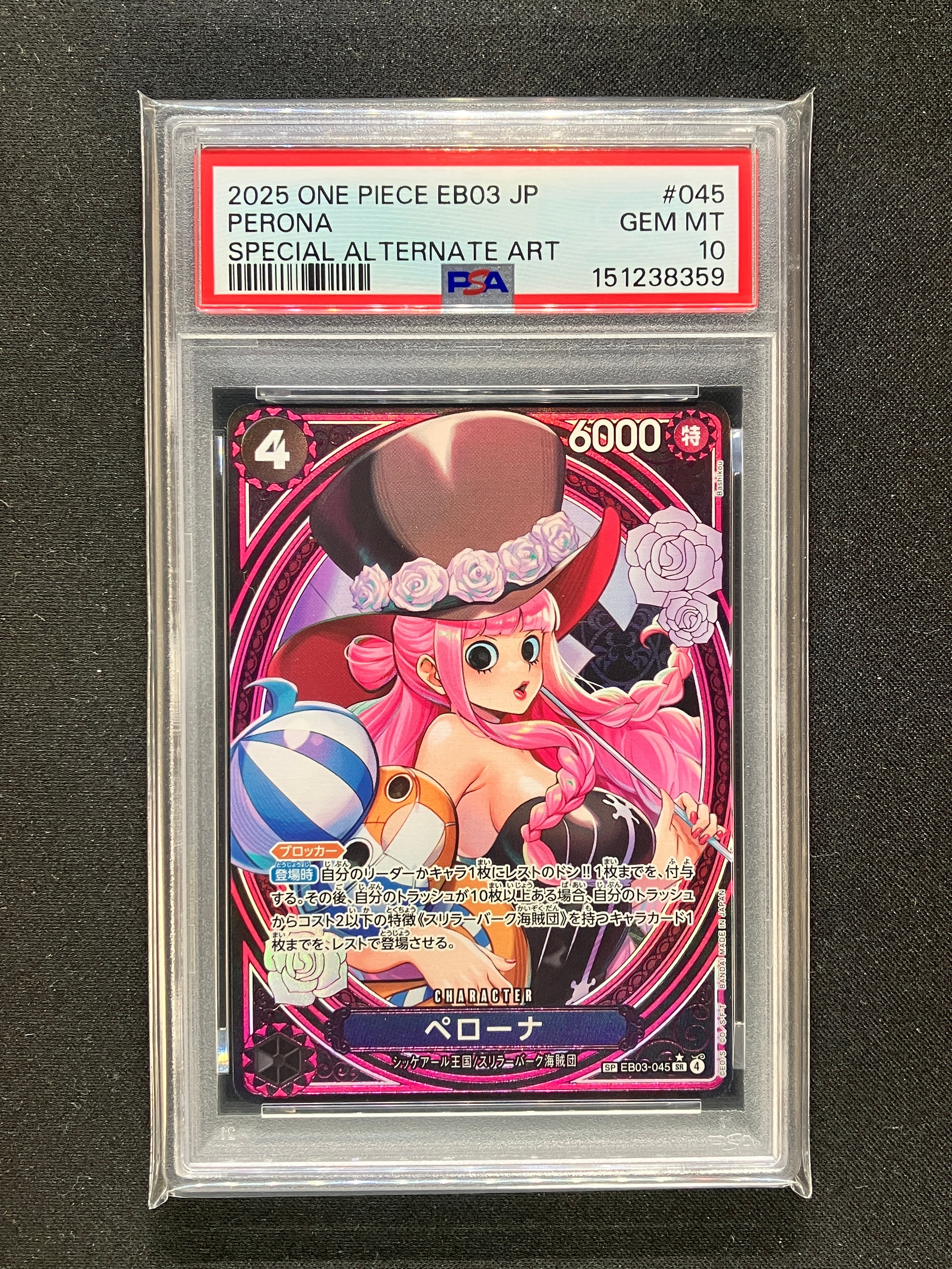 PSA10】ペローナ SR-SPC [EB03-045](エクストラブースター「ワンピース