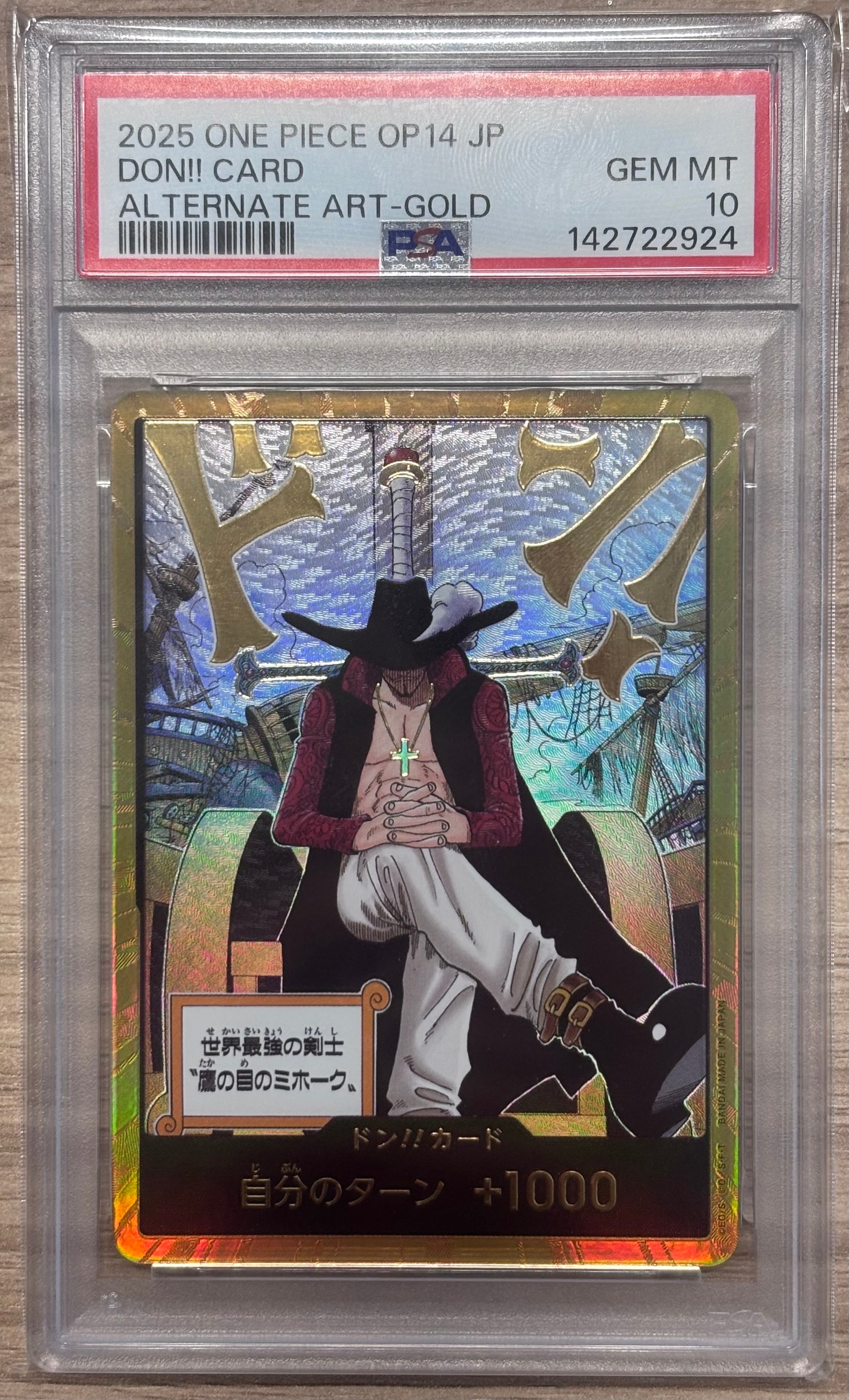 ドン!!カード : ジュラキュール・ミホーク スーパーパラレル (ブースターパック「蒼海の七傑」)