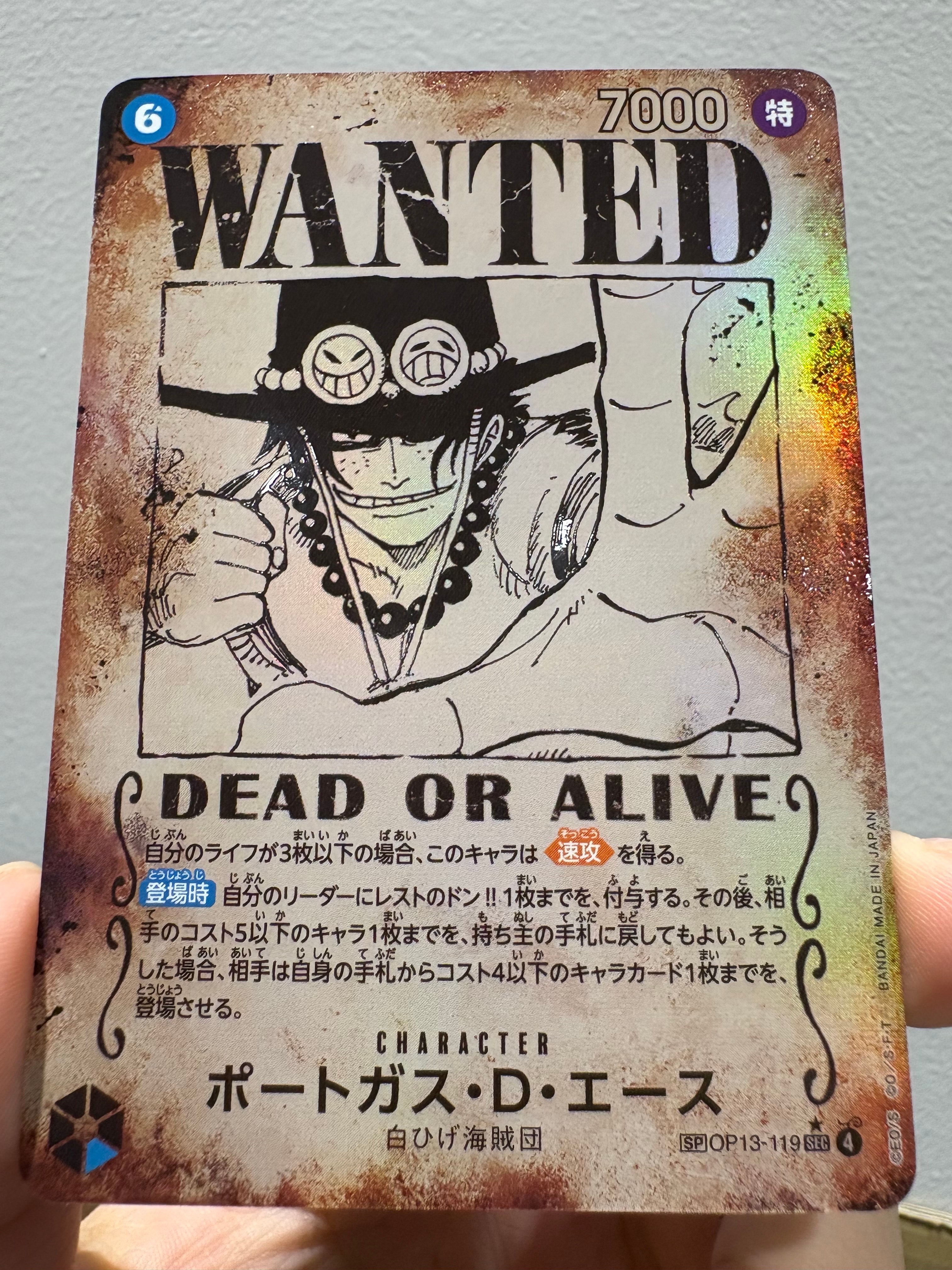 ポートガス・D・エース:手配書 SEC-SPC [OP13-119](ブースターパック「受け継がれる意志」)