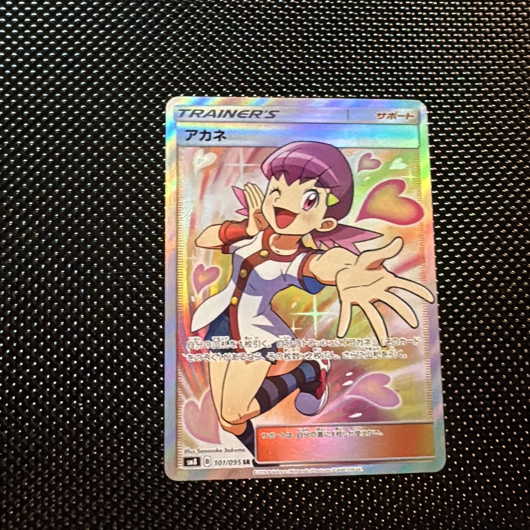 アカネ SR[SM8 101/095](拡張パック「超爆インパクト」)