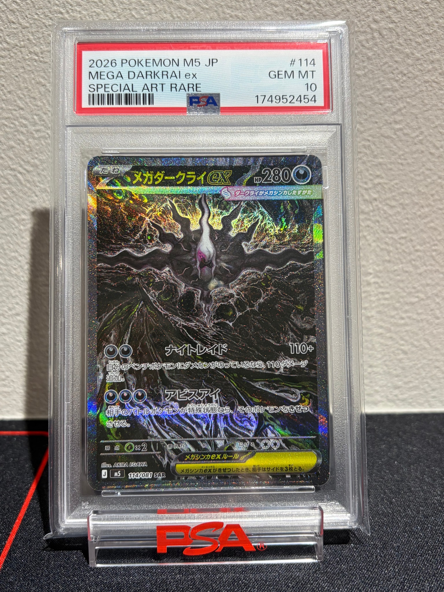 メガダークライex SAR [M5 114/081](拡張パック「アビスアイ」)