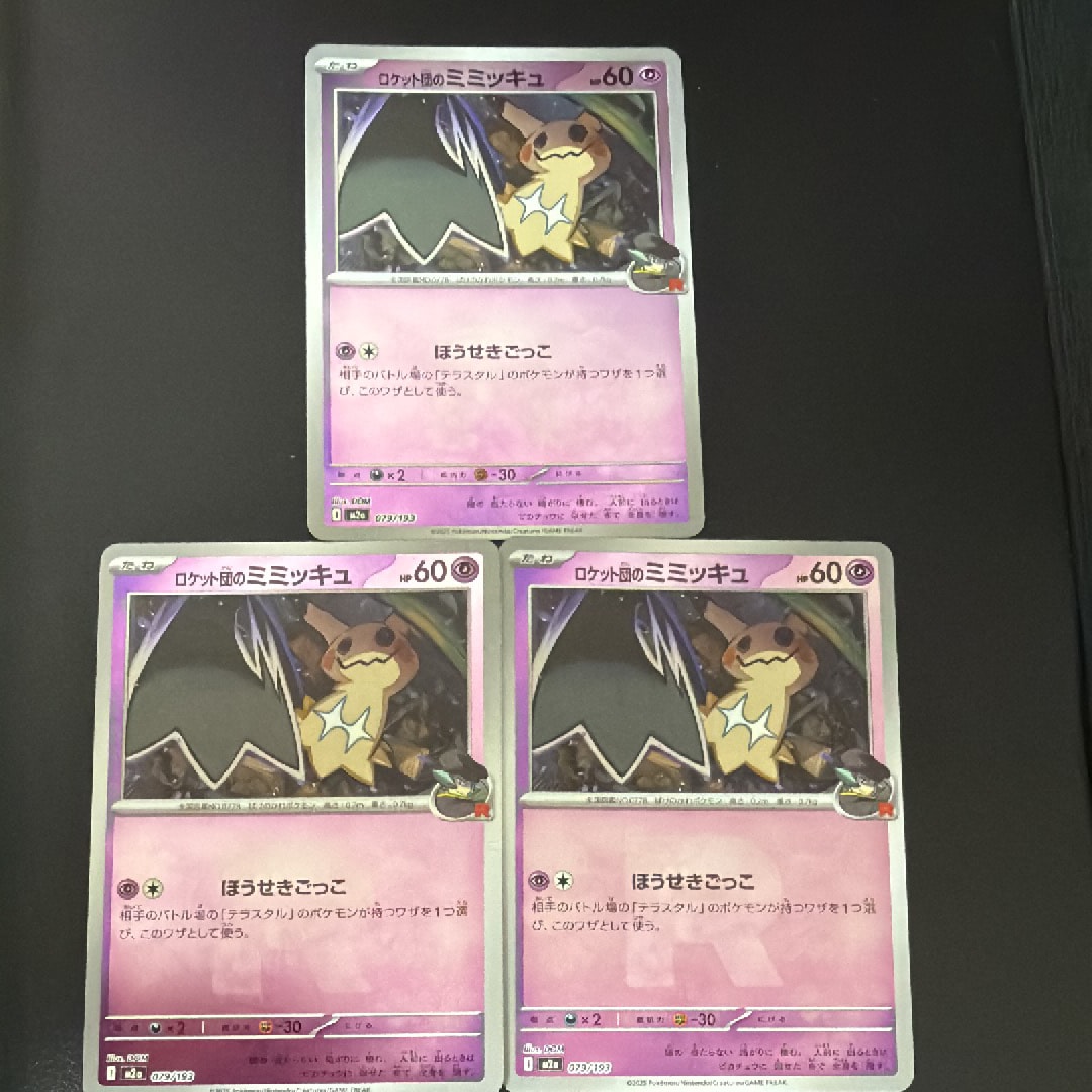 PSA10】ロケット団のミミッキュ :ロケット団マークミラー [M2a 079/193