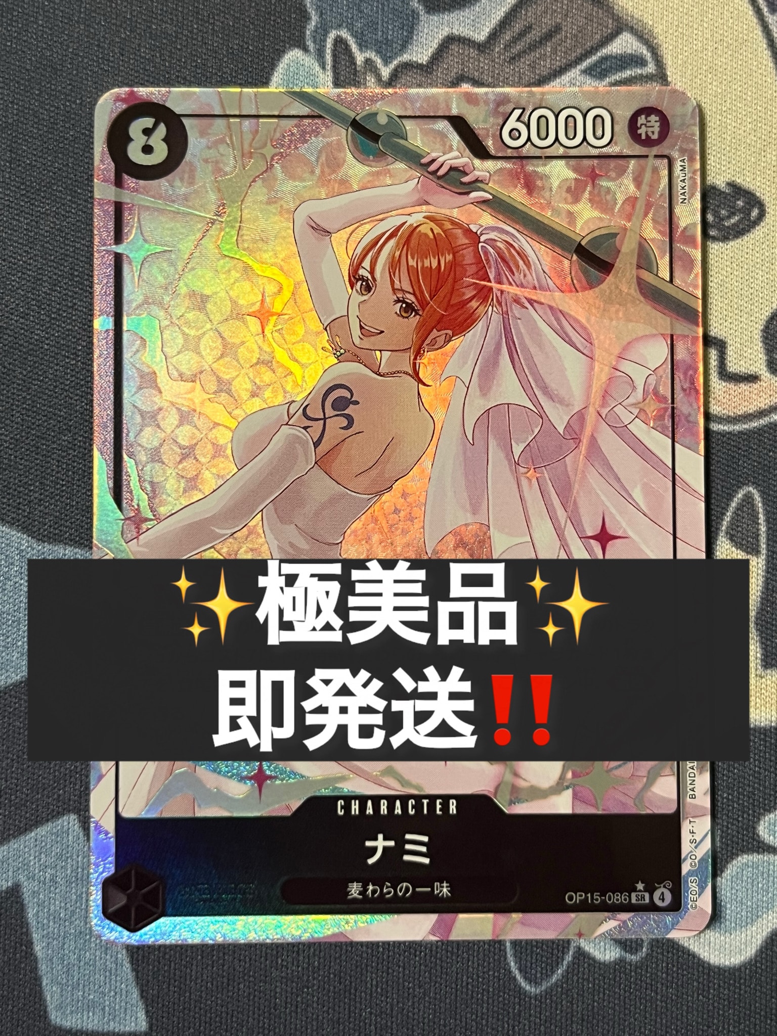 A（きれいな状態）】ナミ SR-P [OP15-086](ブースターパック「神の島の