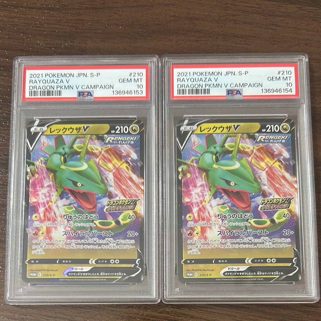 レックウザV: プロモ P [S-P 210](プロモーションカード「S-P」)の新品