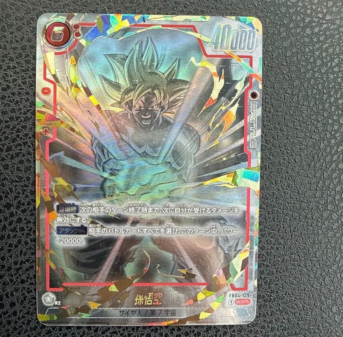 ベジータエナジーマーカーpsa10 PSA10鑑定済】エナジーマーカー【☆】《ベジータ》 [パラレル版E01-02