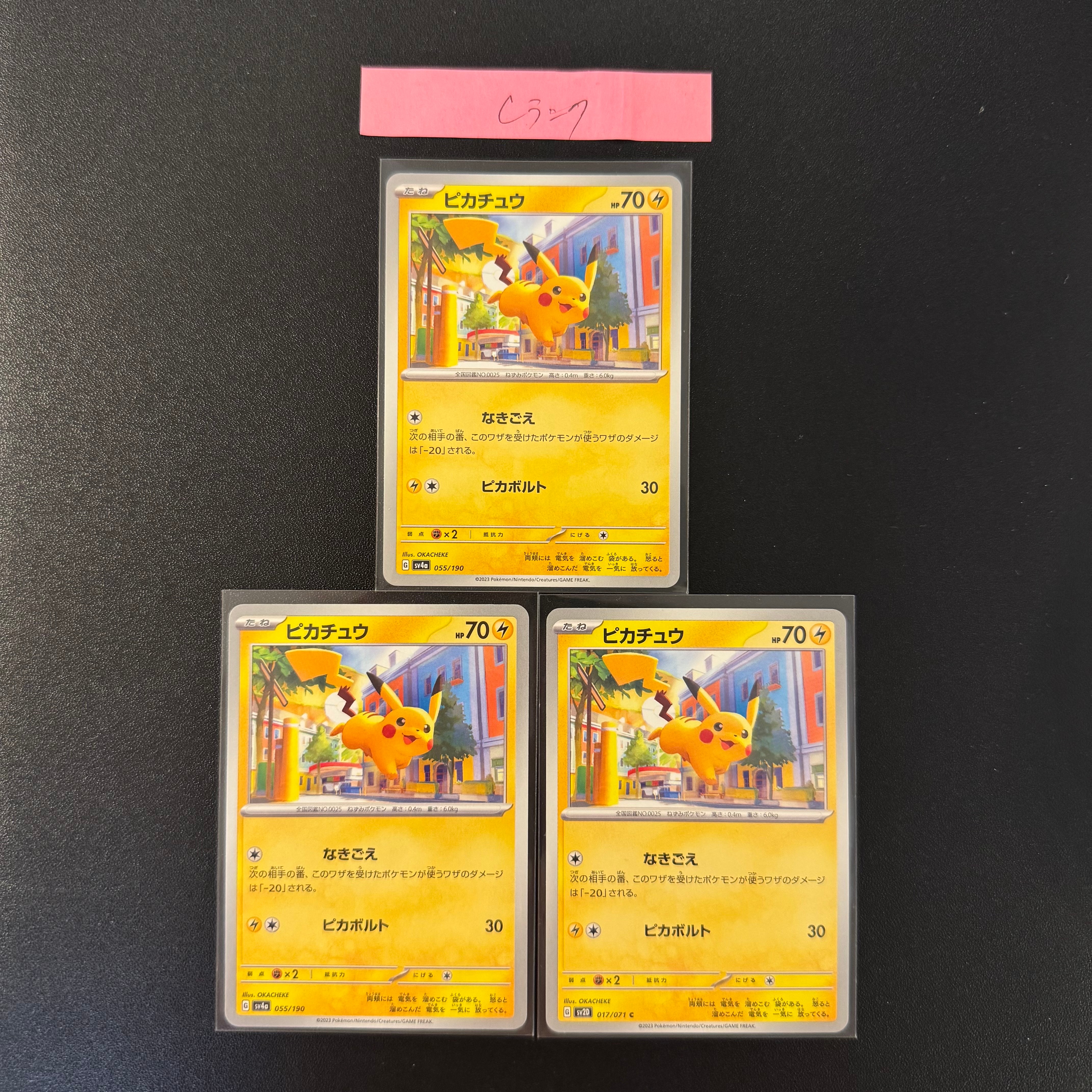 PSA10】ピカチュウ :ミラー [SV4a 055/190](ハイクラスパック