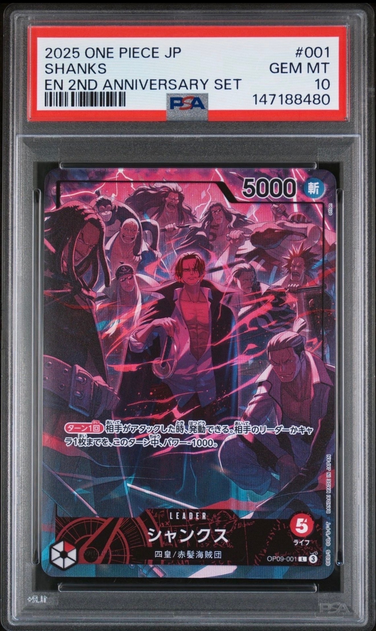 PSA10】シャンクス L [OP09-001](アニバーサリーセット