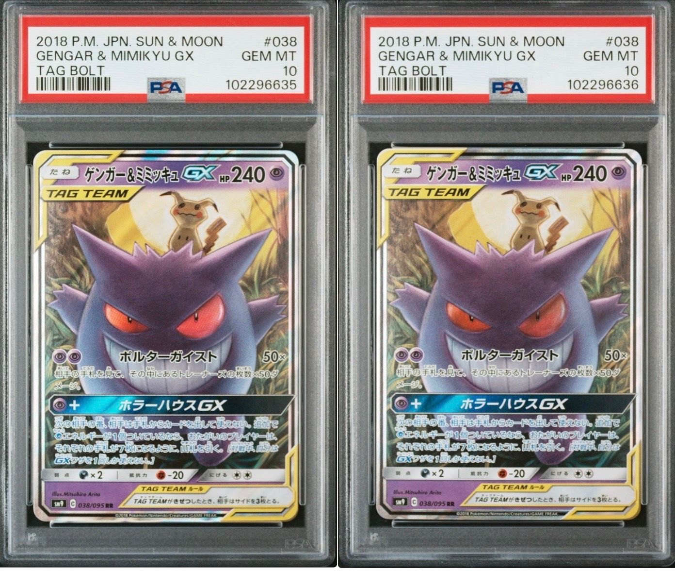 PSA10】ゲンガー&ミミッキュGX RR [SM9 038/095](拡張パック