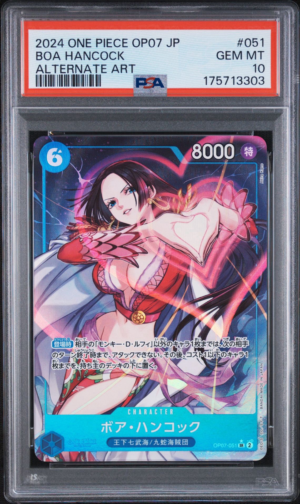 PSA10】ボア・ハンコック SR-P [OP07-051] (ブースターパック 500年後