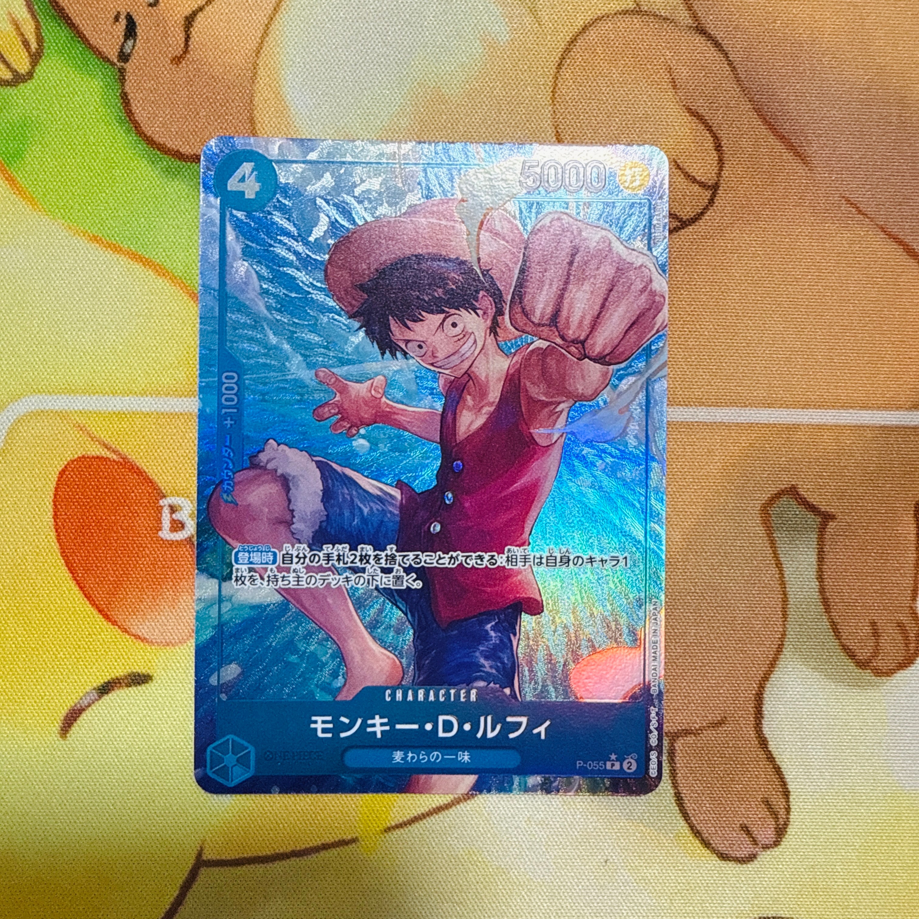 モンキー・D・ルフィ P :フルアート [P-055](プレミアムブースター「ONE PIECE CARD THE BEST」)