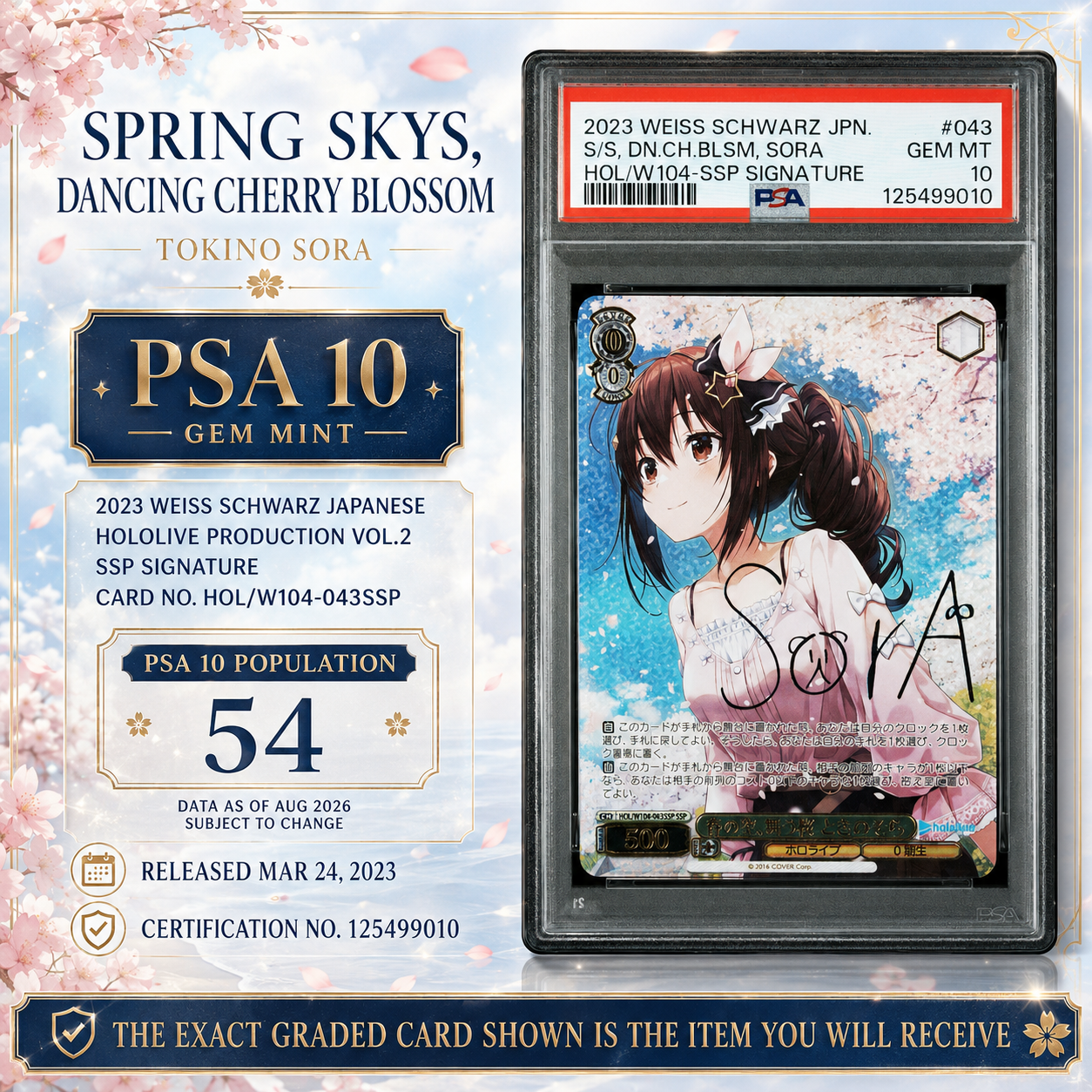 春の空、舞う桜 ときのそら SSP[HOL/W104-043SSP SSP](ブースターパック ホロライブプロダクション Vol.2)