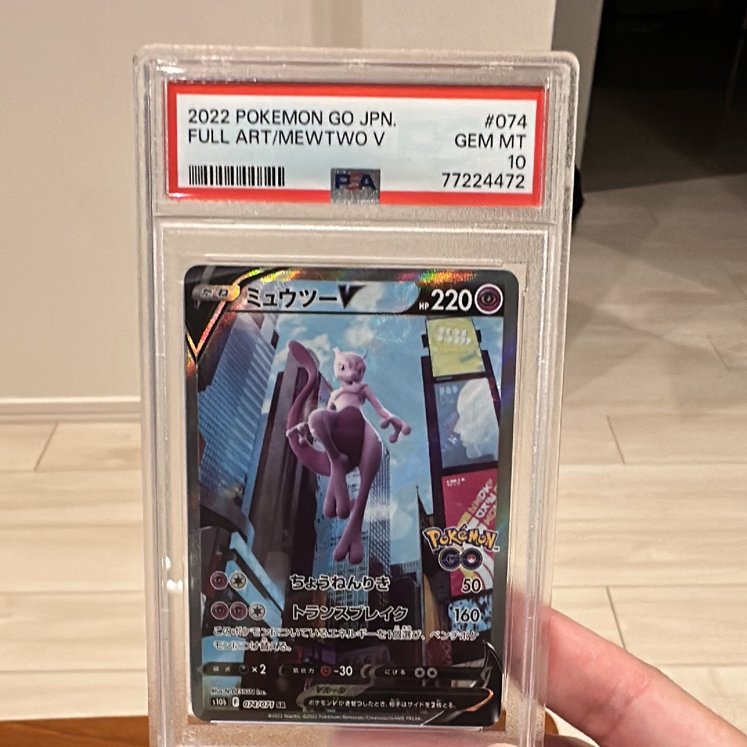 ミュウツーV SR: SA[S10b 074/071](強化拡張パック「Pokemon GO」)