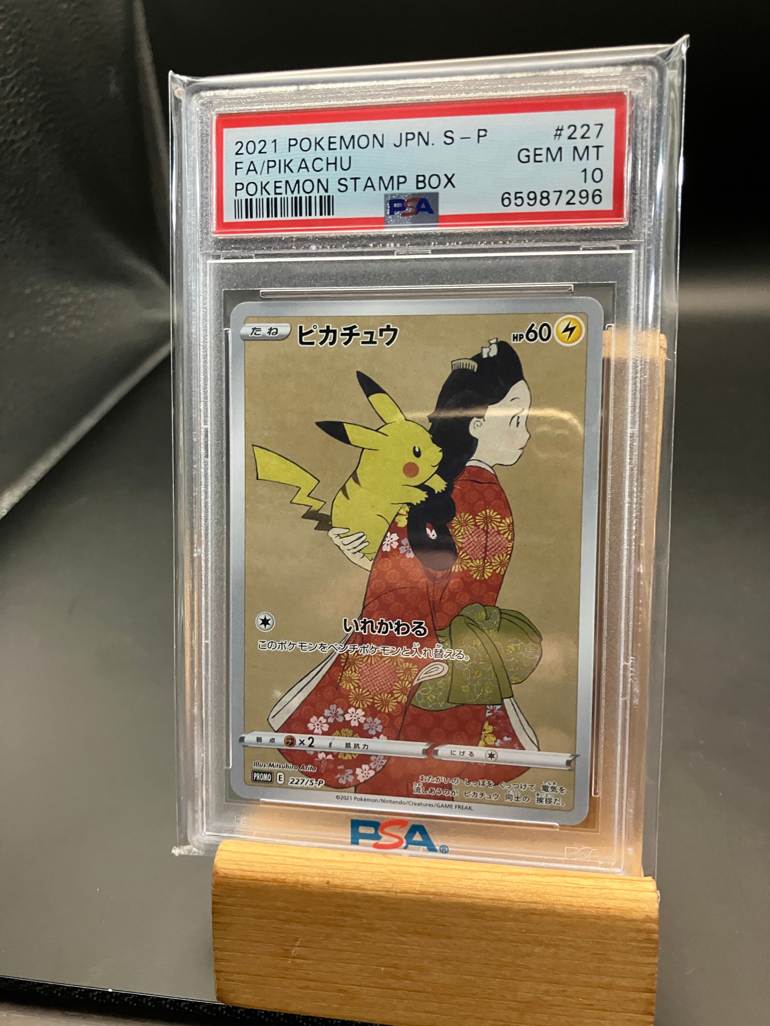PSA10】ピカチュウ: プロモ[S-P 227](プロモーションカード 「ポケモン