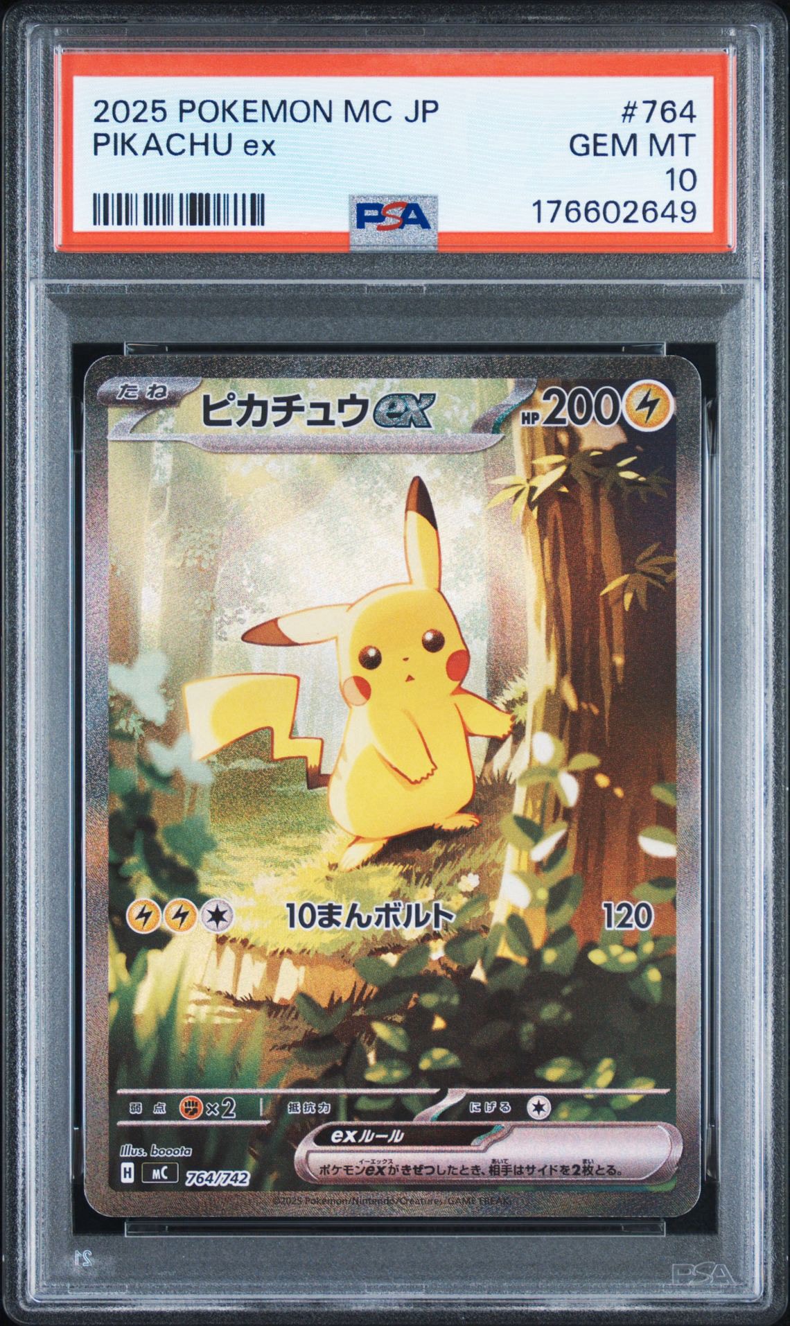 ピカチュウex SAR仕様 [MC 764/742](スタートデッキ100「バトルコレクション」)
