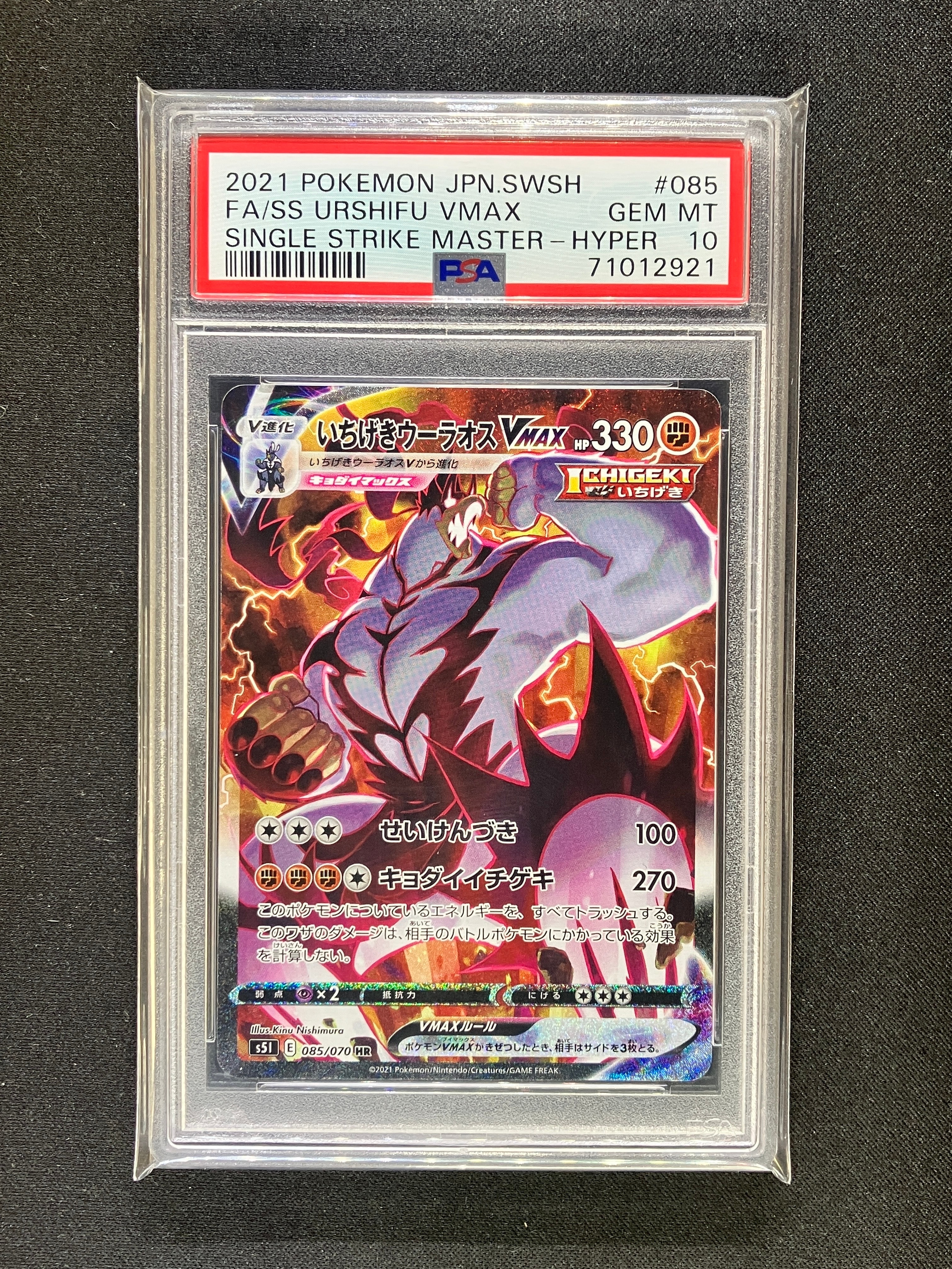 ナンジャモ SAR[SV2D 096/071](拡張パック「クレイバースト」)の新品