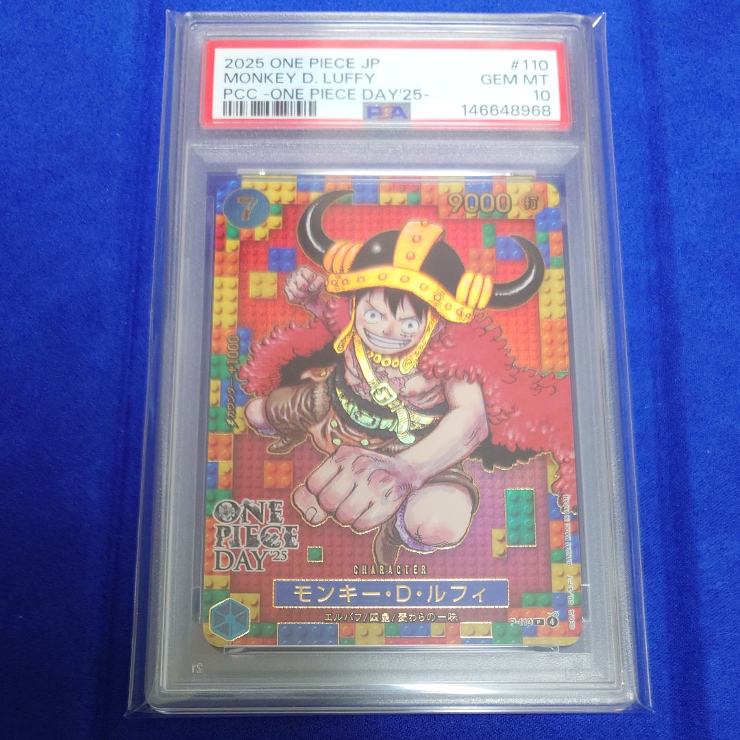 PSA10】モンキー・D・ルフィ P [P-110](プレミアムカードコレクション