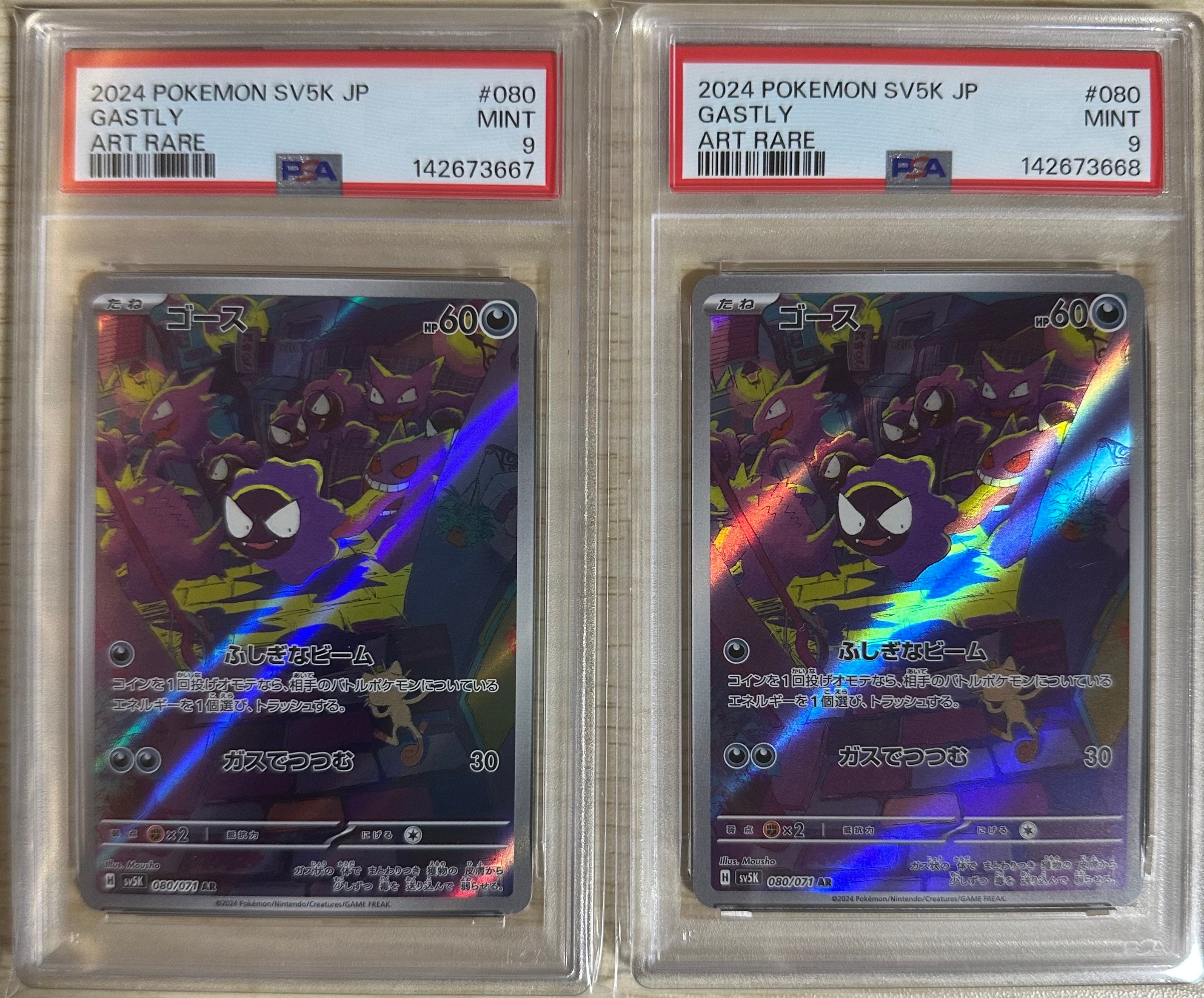 (08-355)【PSA10】ゴース AR ワイルドフォース PSA10】ゴース AR SV5K ワイルドフォース 080/071 - メルカリ
