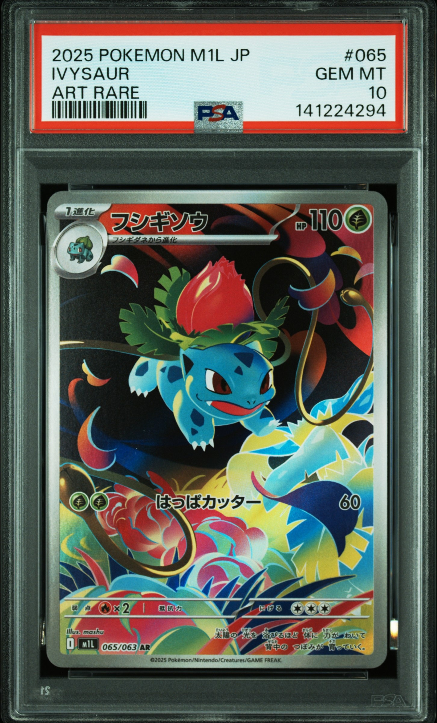 ゲンガー&ミミッキュGX RR [SM9 038/095](拡張パック「タッグボルト