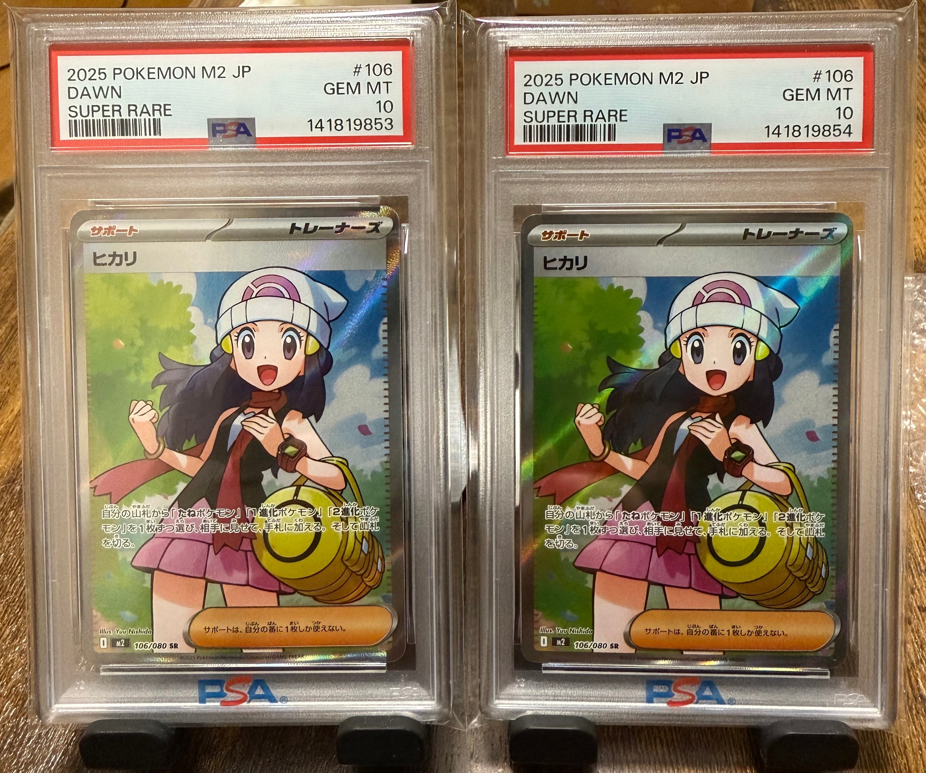 PSA10】ヒカリ SR [M2 106/080](拡張パック「インフェルノX」) 1枚の