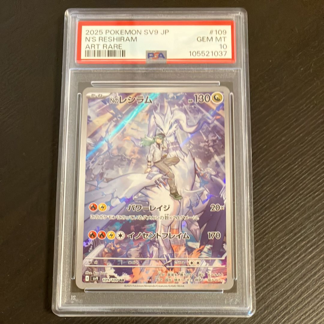 pokemon n's reshiram card Amazon.com: Pokemon