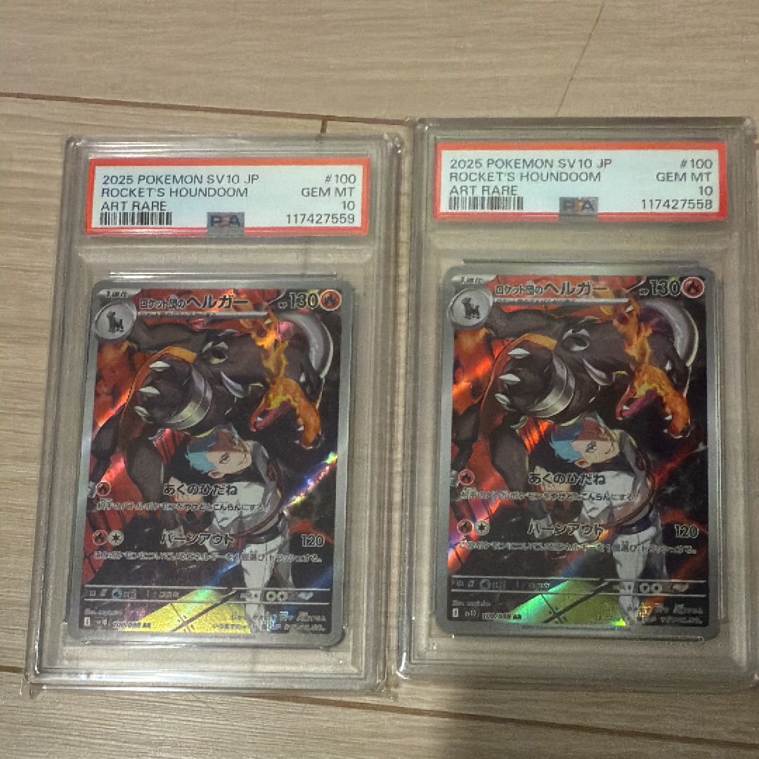 ロケット団のヘルガー AR [SV10 100/098](拡張パック「ロケット団の栄光」)