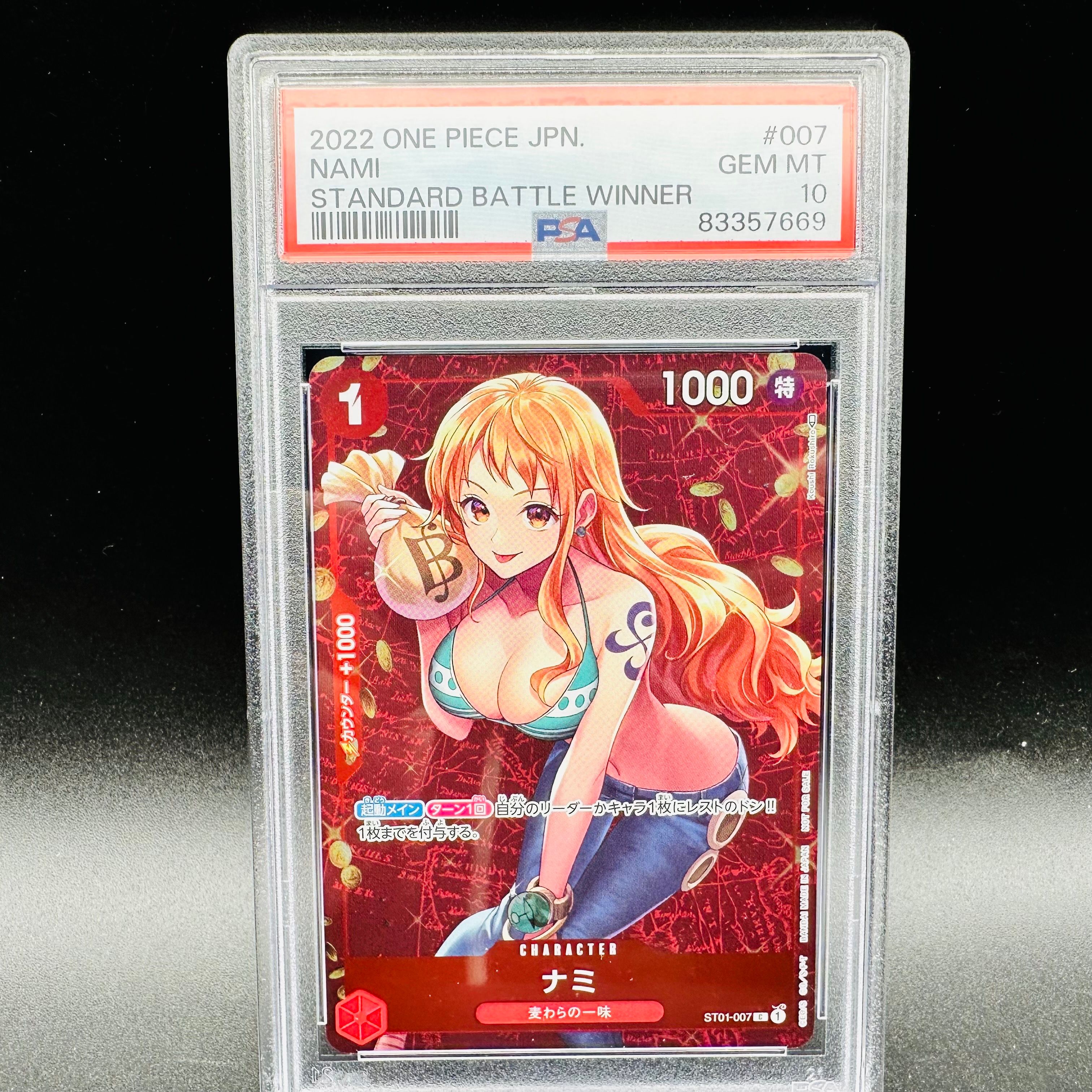 ナミ P [ST01-007]  (スタンダードバトル 優勝記念品)