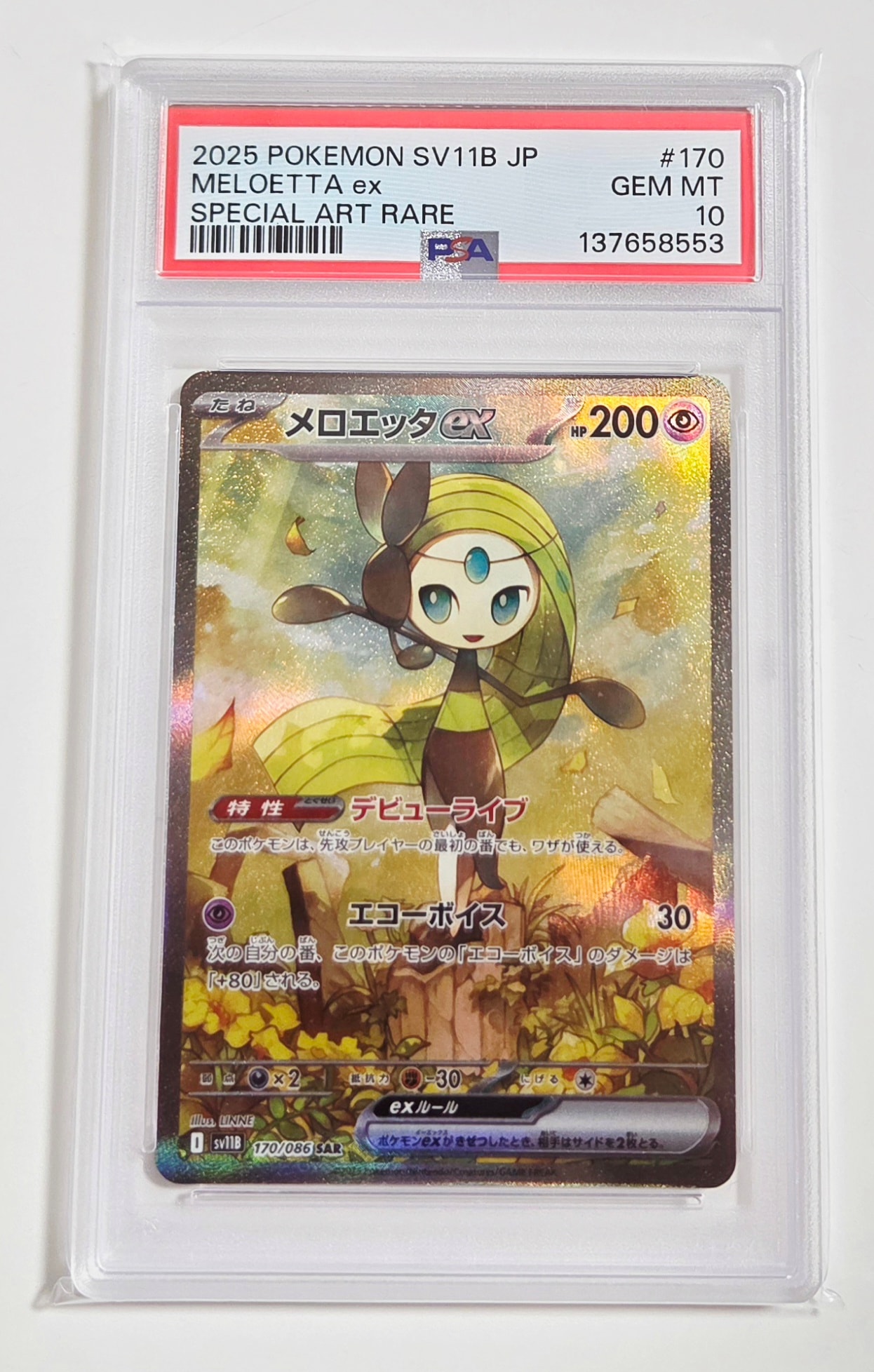 PSA10】メロエッタex SAR [SV11B 170/086](拡張パック「ブラックボルト